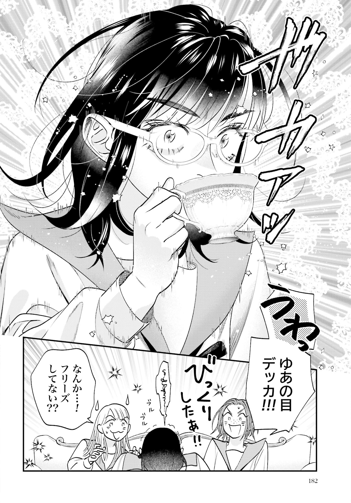 Neko to Shinshi no Tea Room Chapter 4 page 26 - nihonkuni.com
