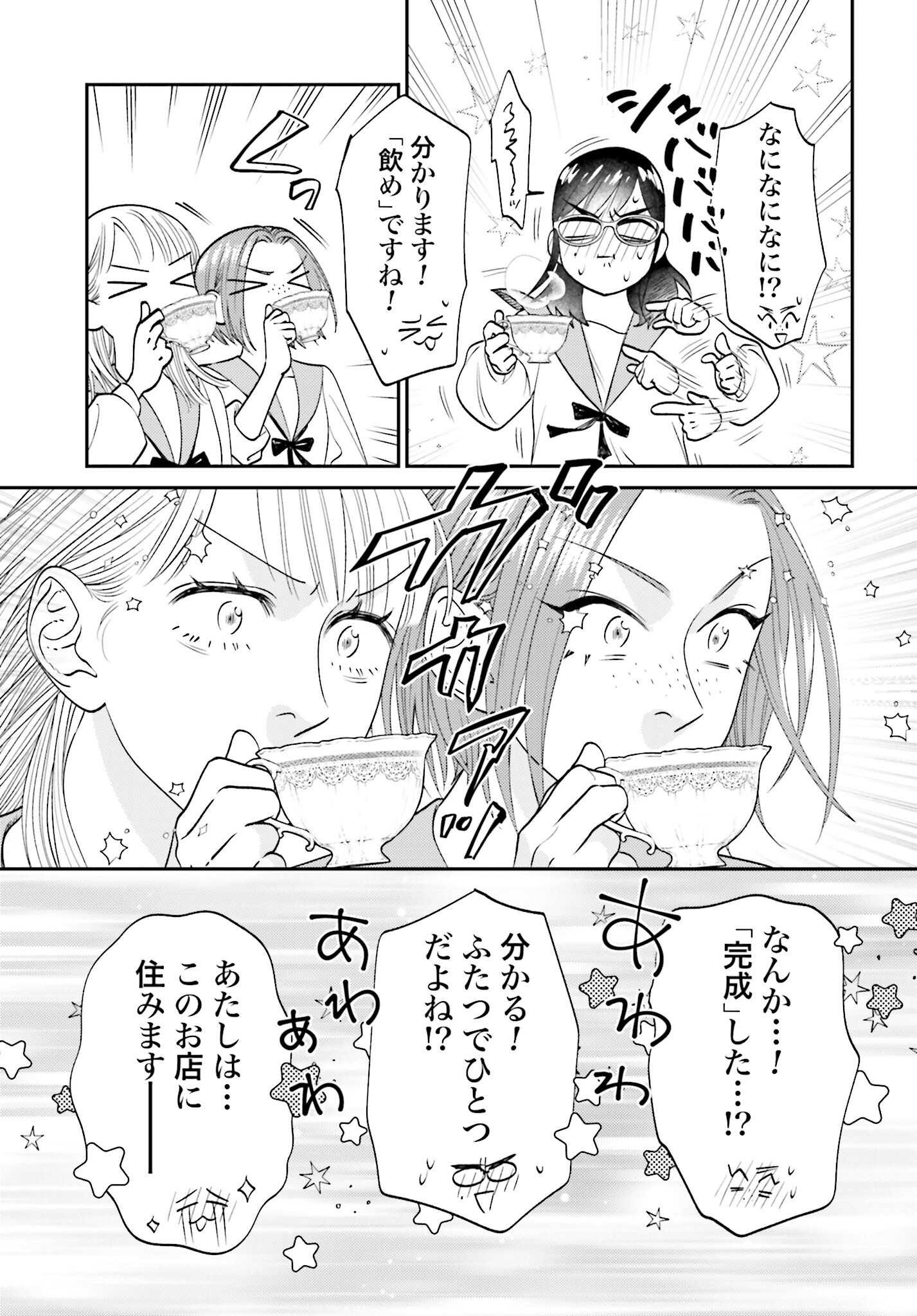 Neko to Shinshi no Tea Room Chapter 4 page 27 - nihonkuni.com