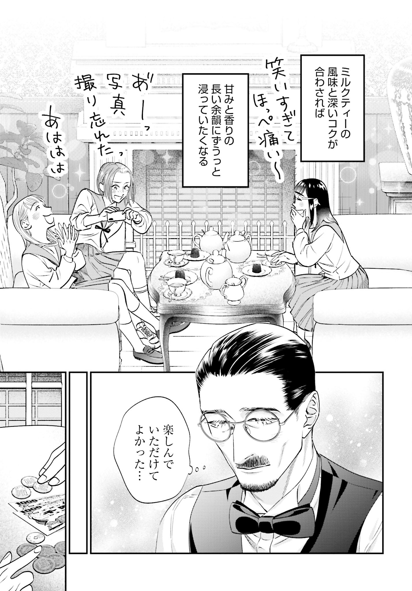 Neko to Shinshi no Tea Room Chapter 4 page 29 - nihonkuni.com