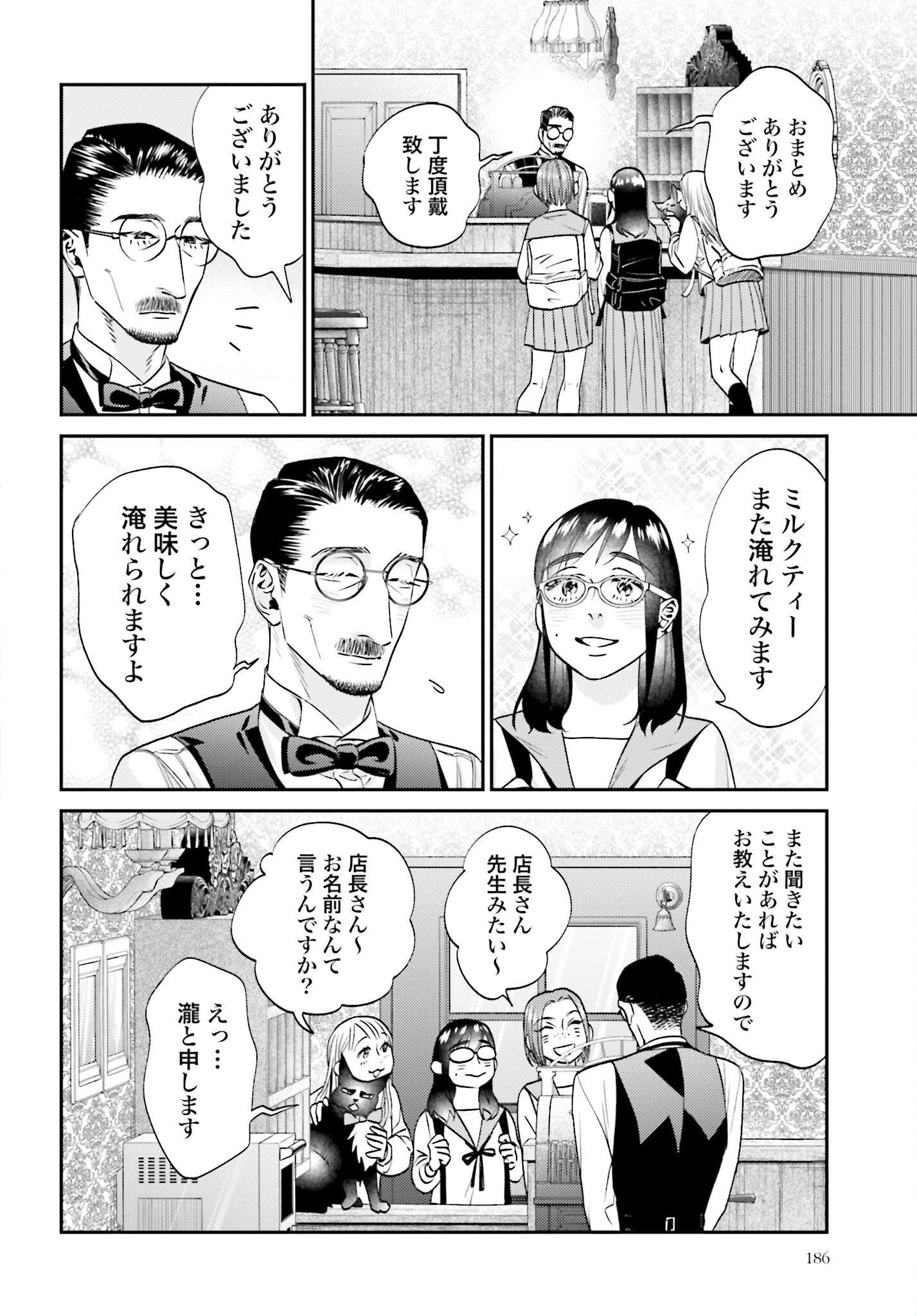 Neko to Shinshi no Tea Room Chapter 4 page 30 - nihonkuni.com