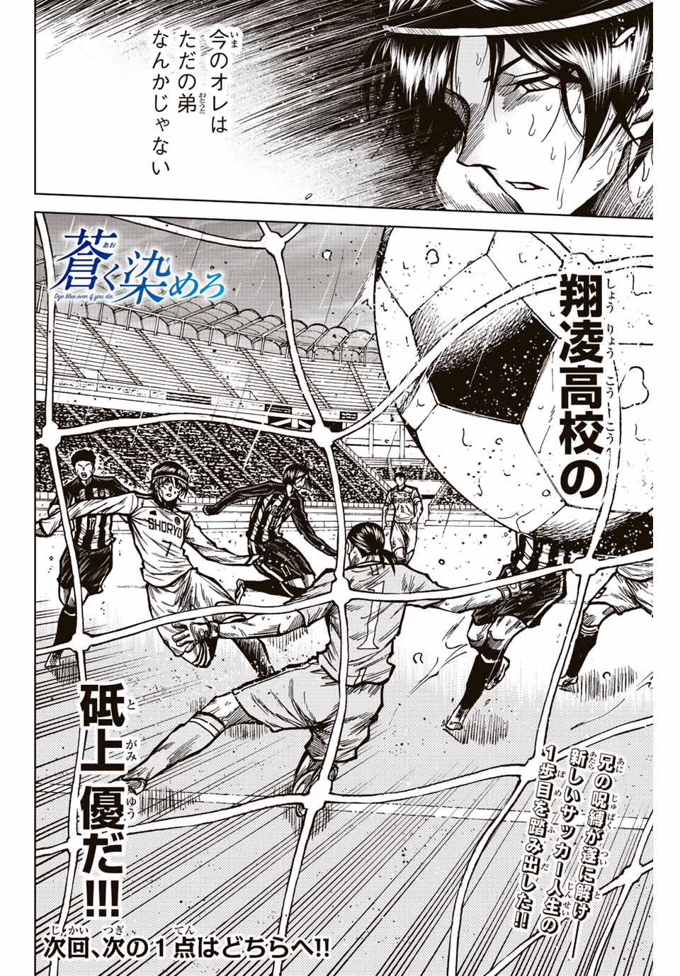 AOKU SOMERO Chap 63 - Pic 18