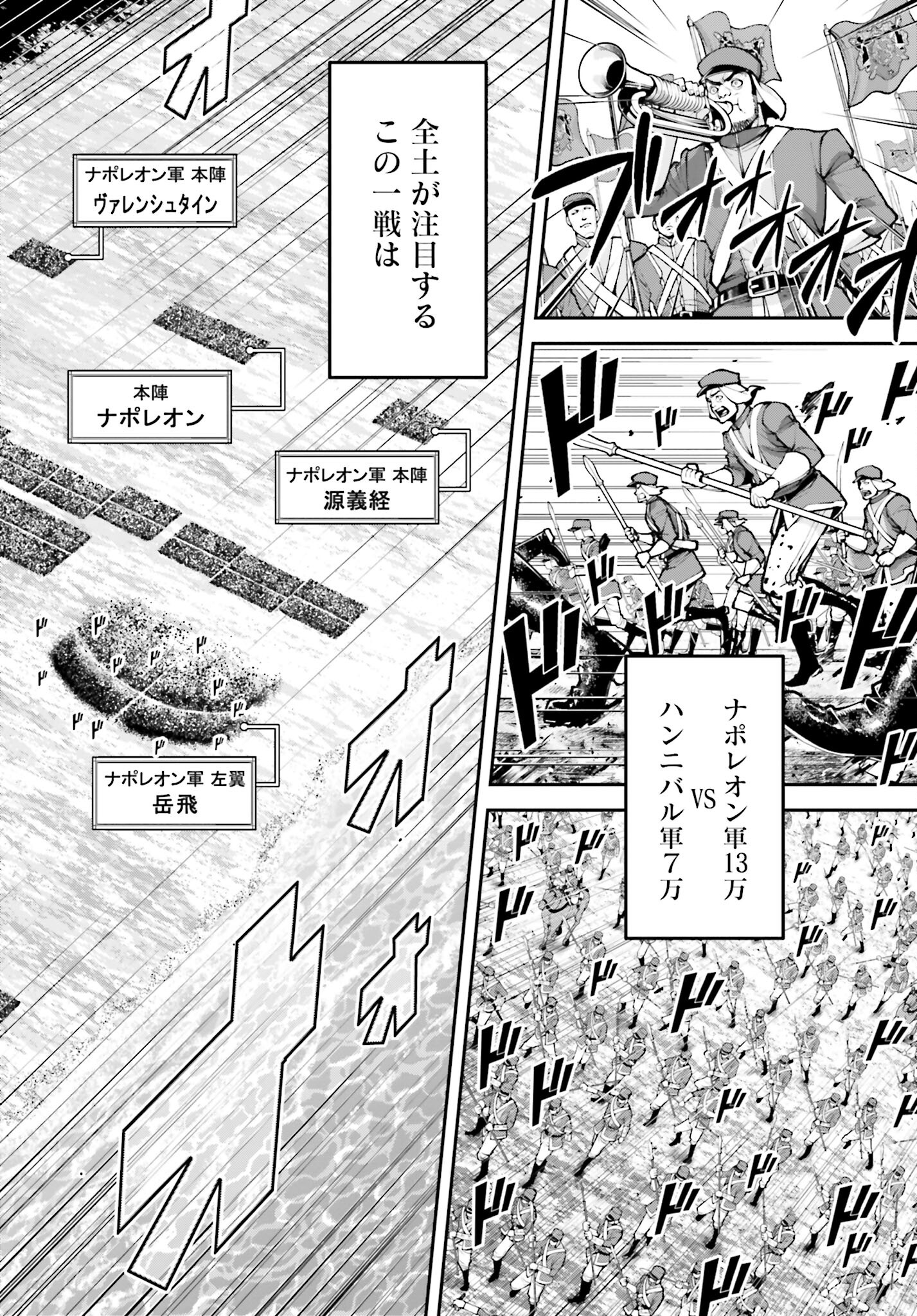 Tengen Hero Wars Chapter 12 page 2 - nihonkuni.com