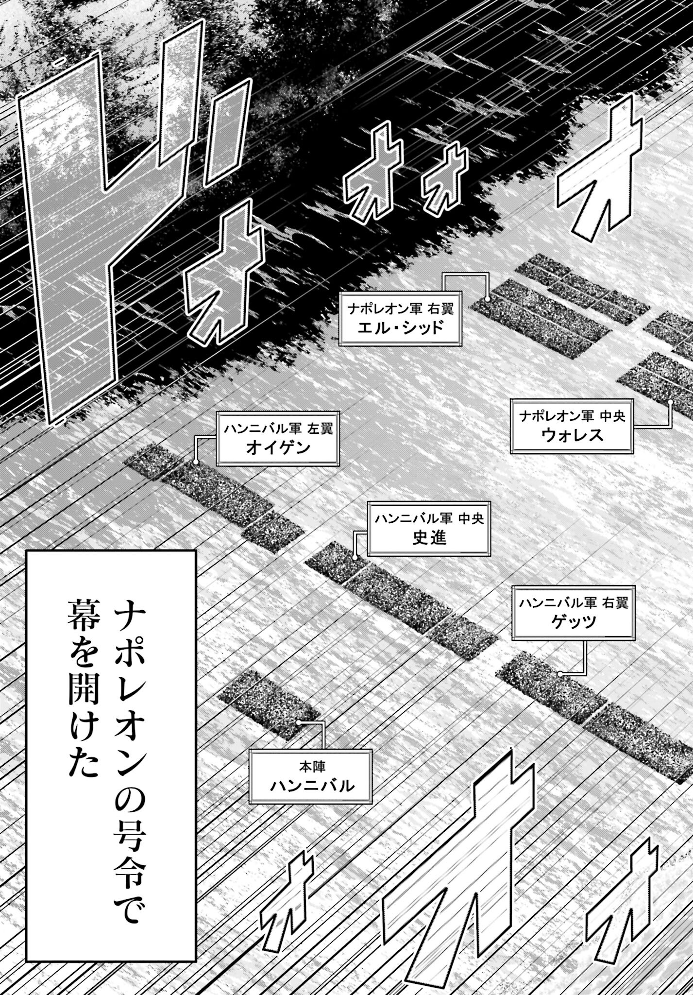 Tengen Hero Wars Chapter 12 page 3 - nihonkuni.com