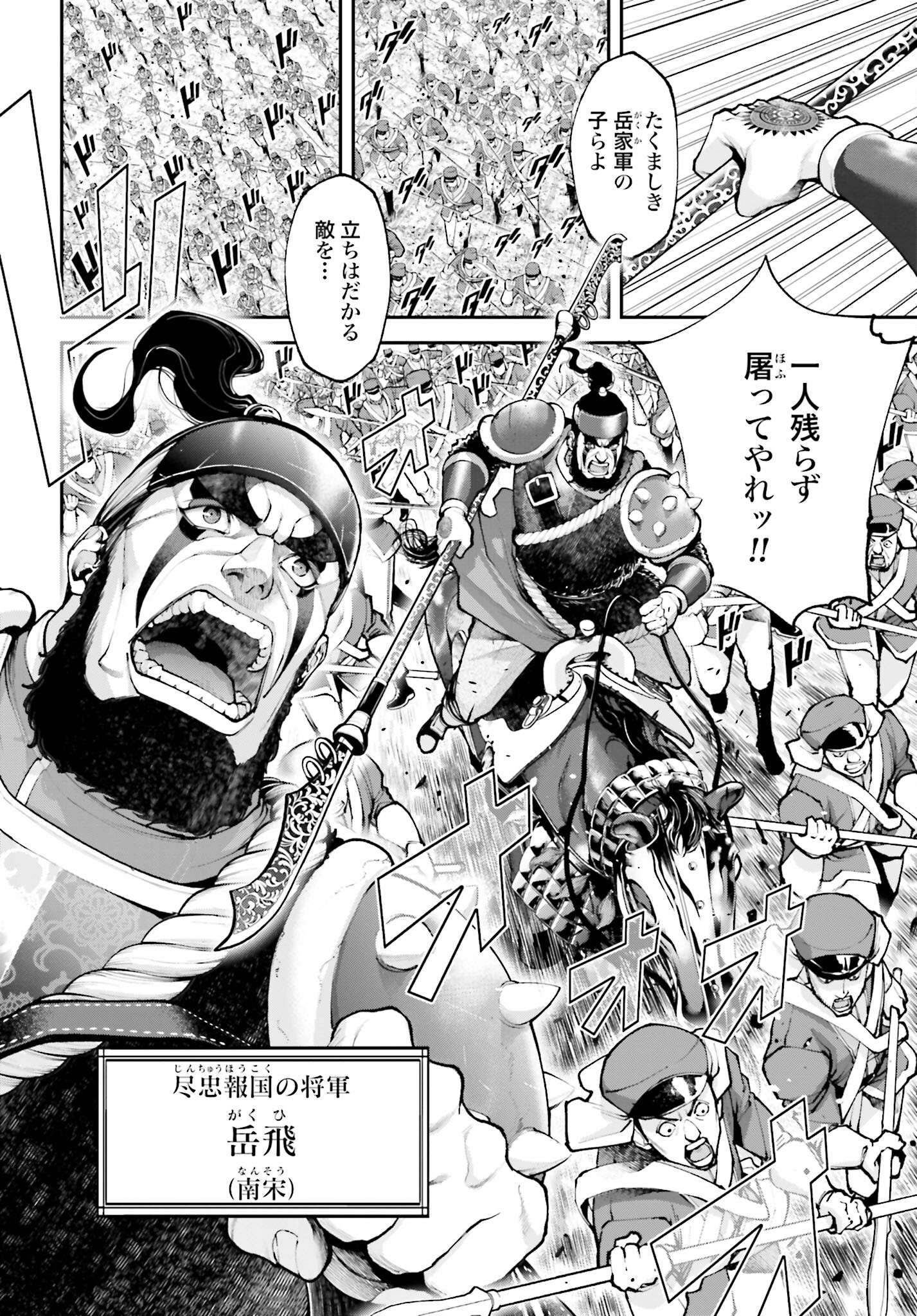 Tengen Hero Wars Chapter 12 page 4 - nihonkuni.com