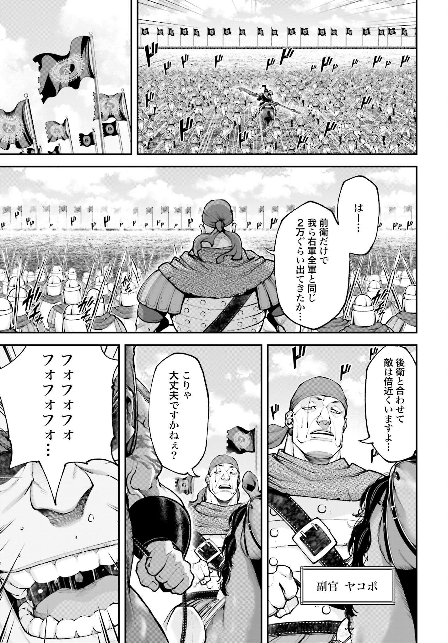 Tengen Hero Wars Chapter 12 page 5 - nihonkuni.com