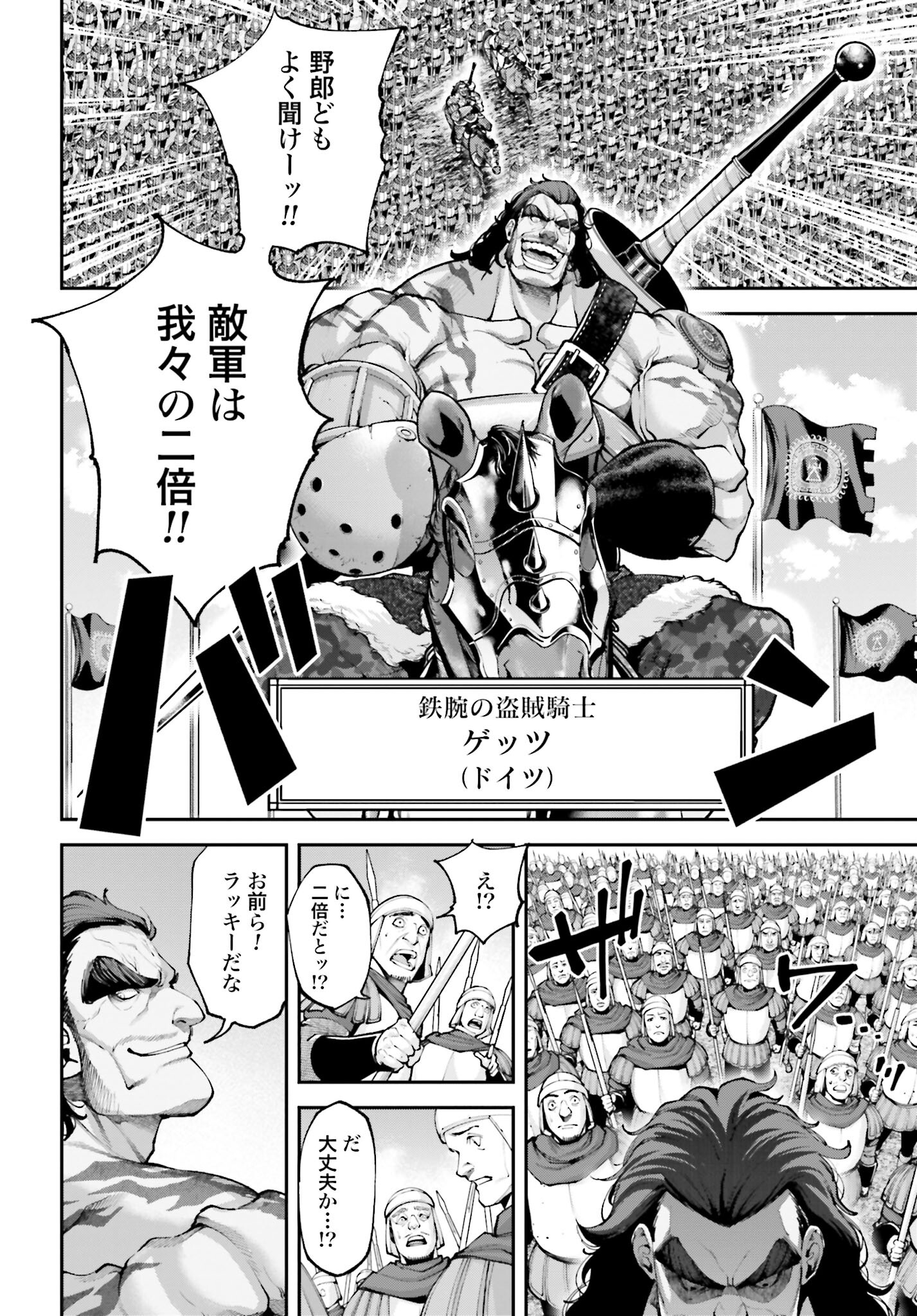 Tengen Hero Wars Chapter 12 page 6 - nihonkuni.com