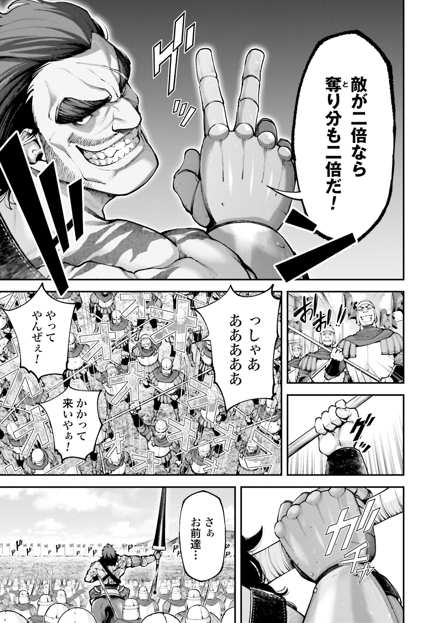 Tengen Hero Wars Chapter 12 page 7 - nihonkuni.com