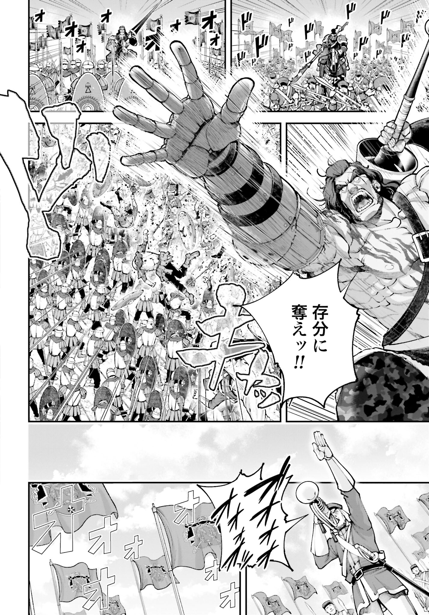 Tengen Hero Wars Chapter 12 page 8 - nihonkuni.com