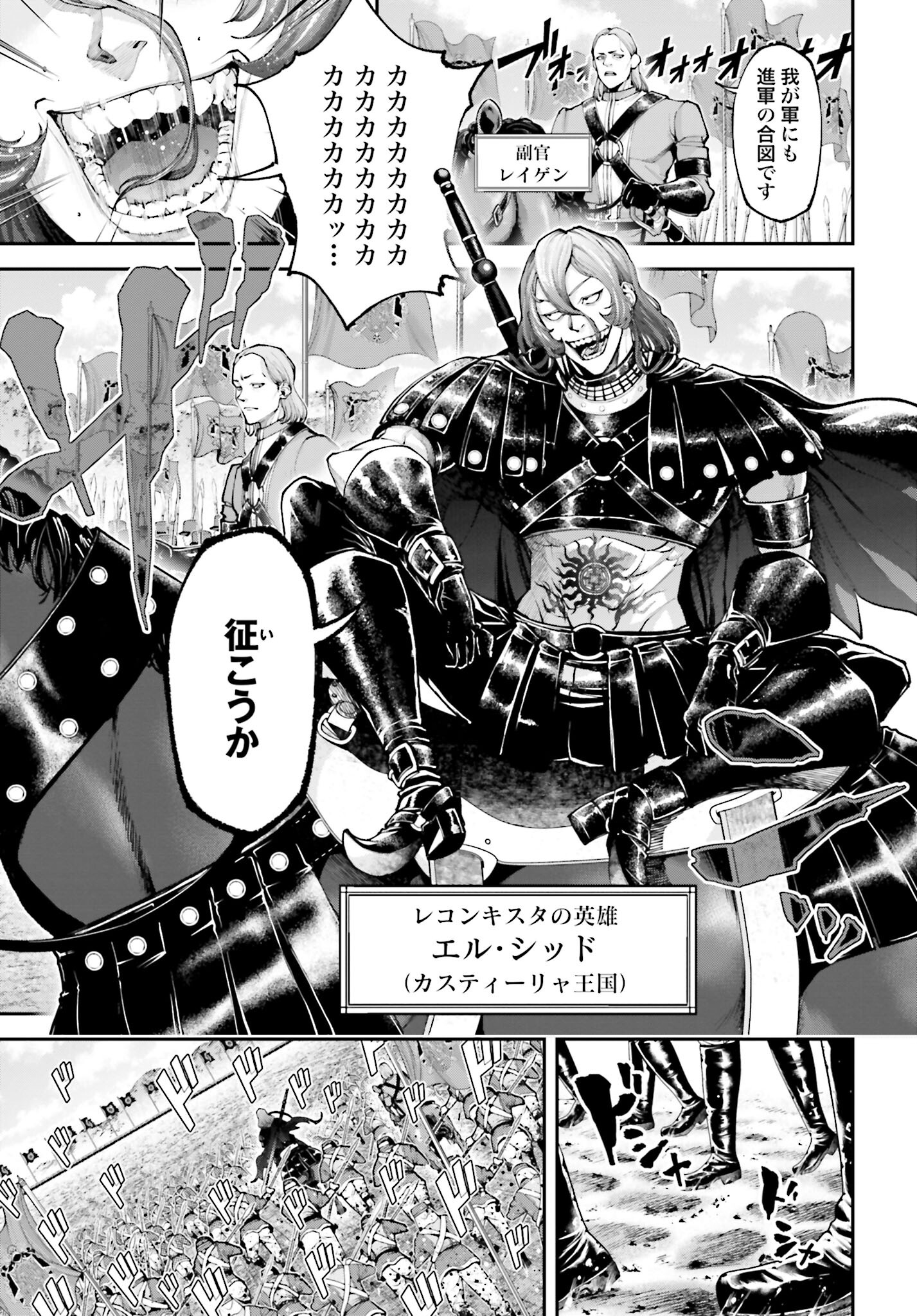 Tengen Hero Wars Chapter 12 page 9 - nihonkuni.com