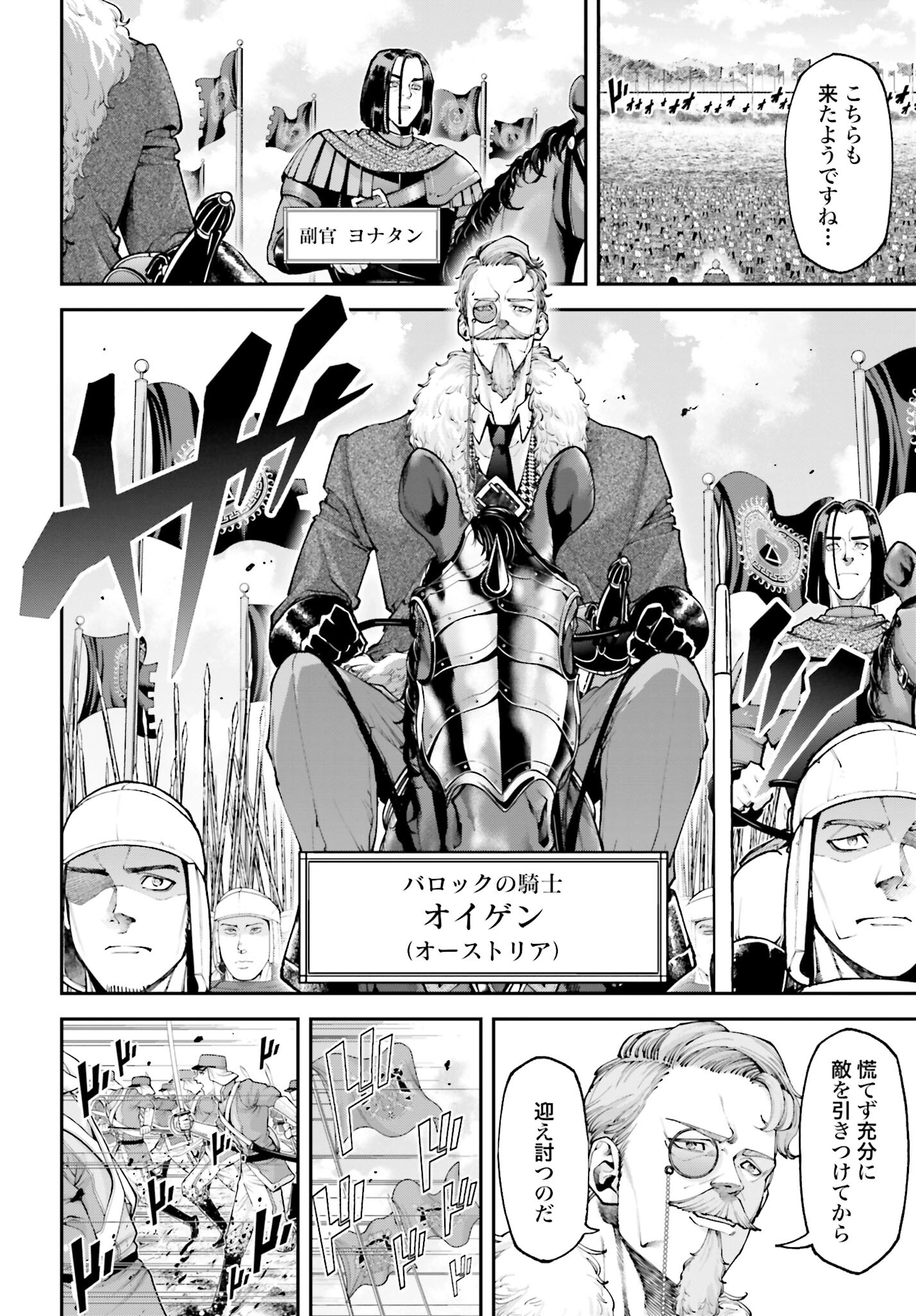 Tengen Hero Wars Chapter 12 page 10 - nihonkuni.com