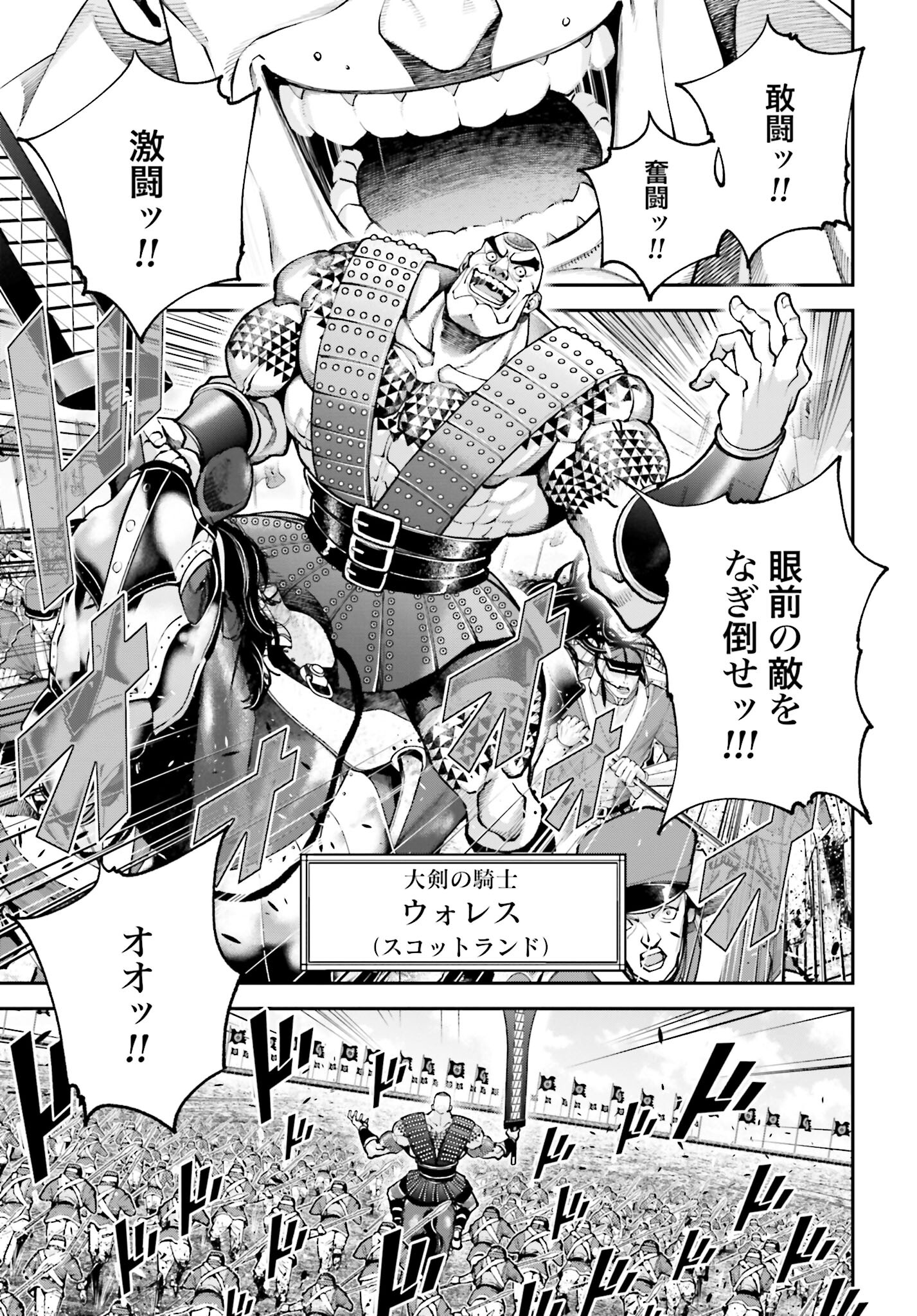 Tengen Hero Wars Chapter 12 page 11 - nihonkuni.com