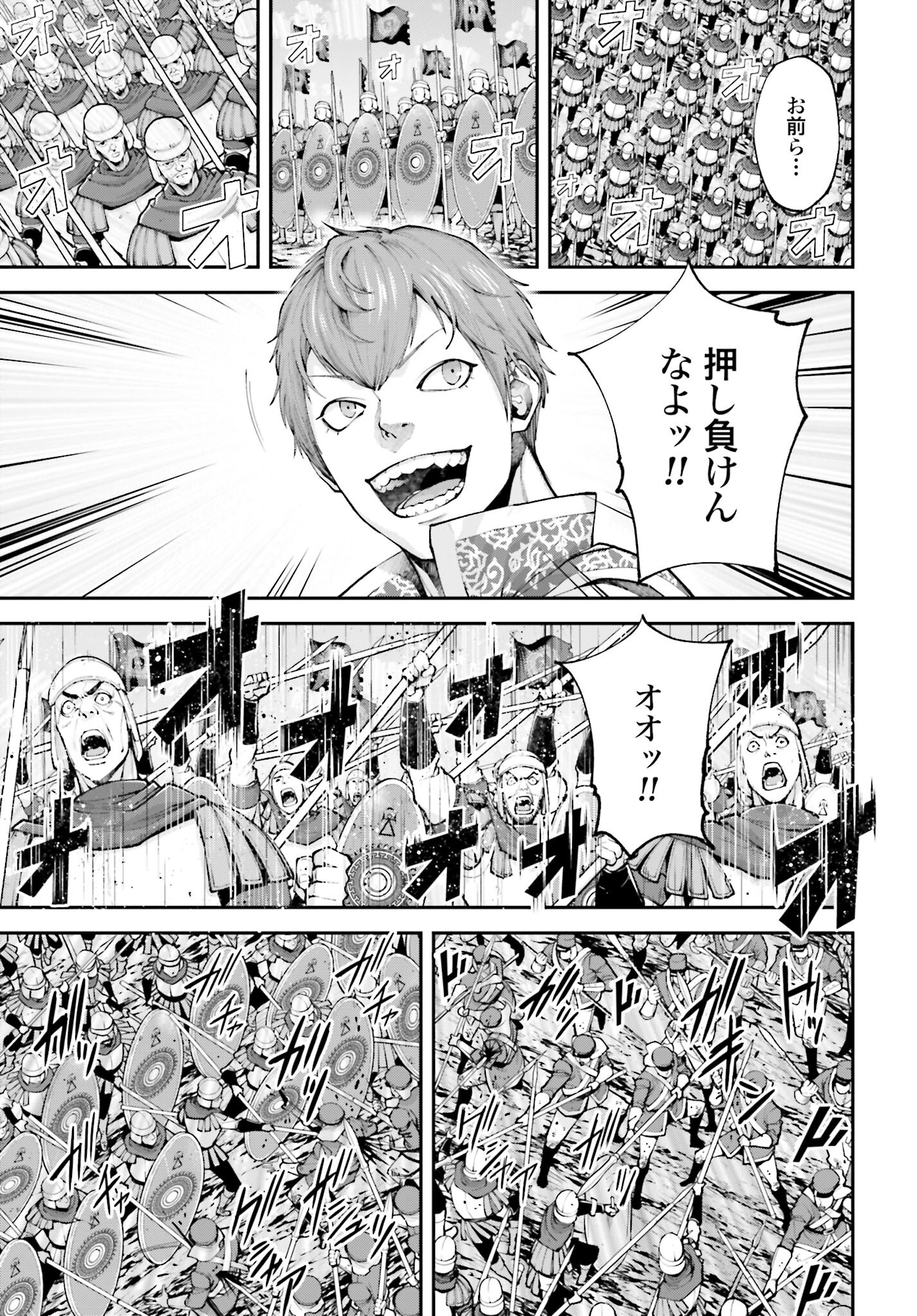 Tengen Hero Wars Chapter 12 page 13 - nihonkuni.com