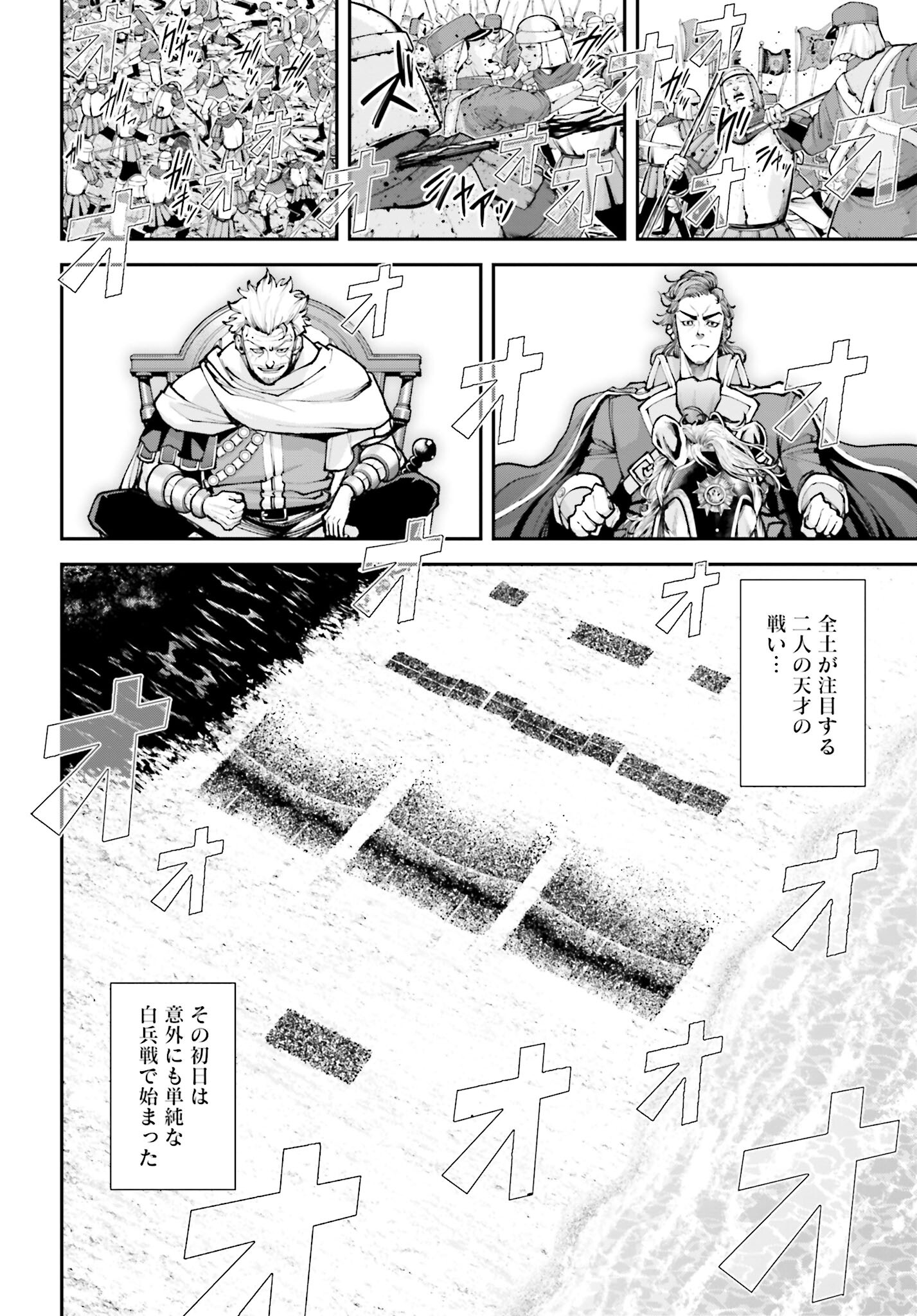 Tengen Hero Wars Chapter 12 page 14 - nihonkuni.com