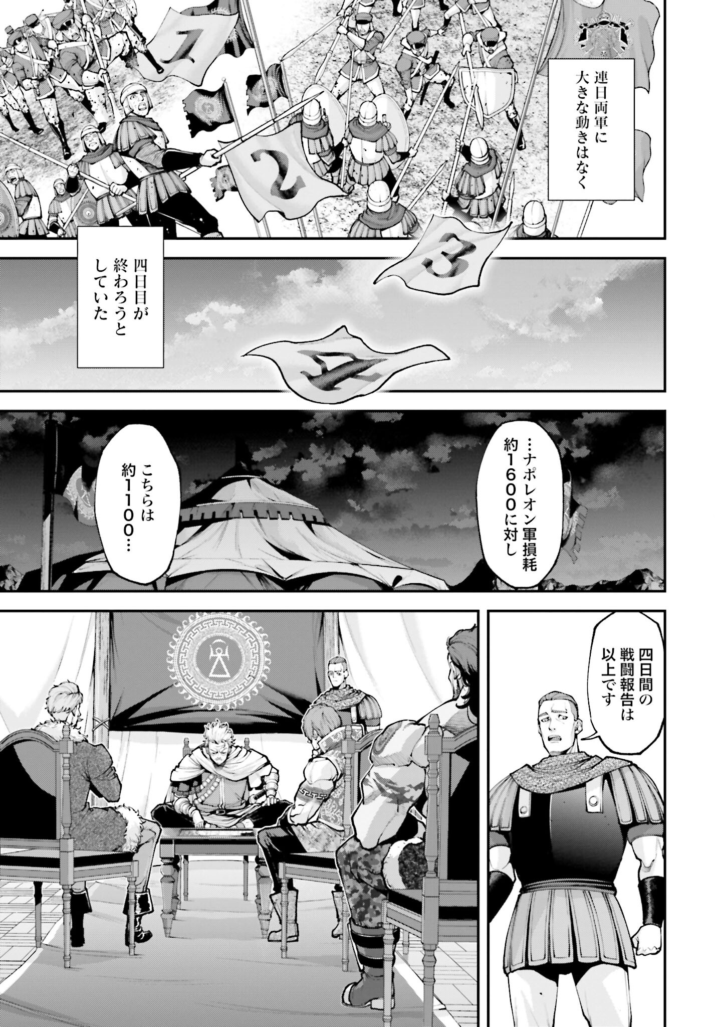 Tengen Hero Wars Chapter 12 page 15 - nihonkuni.com