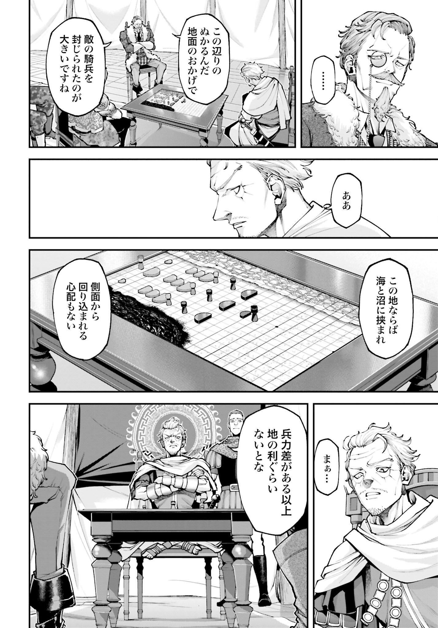 Tengen Hero Wars Chapter 12 page 16 - nihonkuni.com