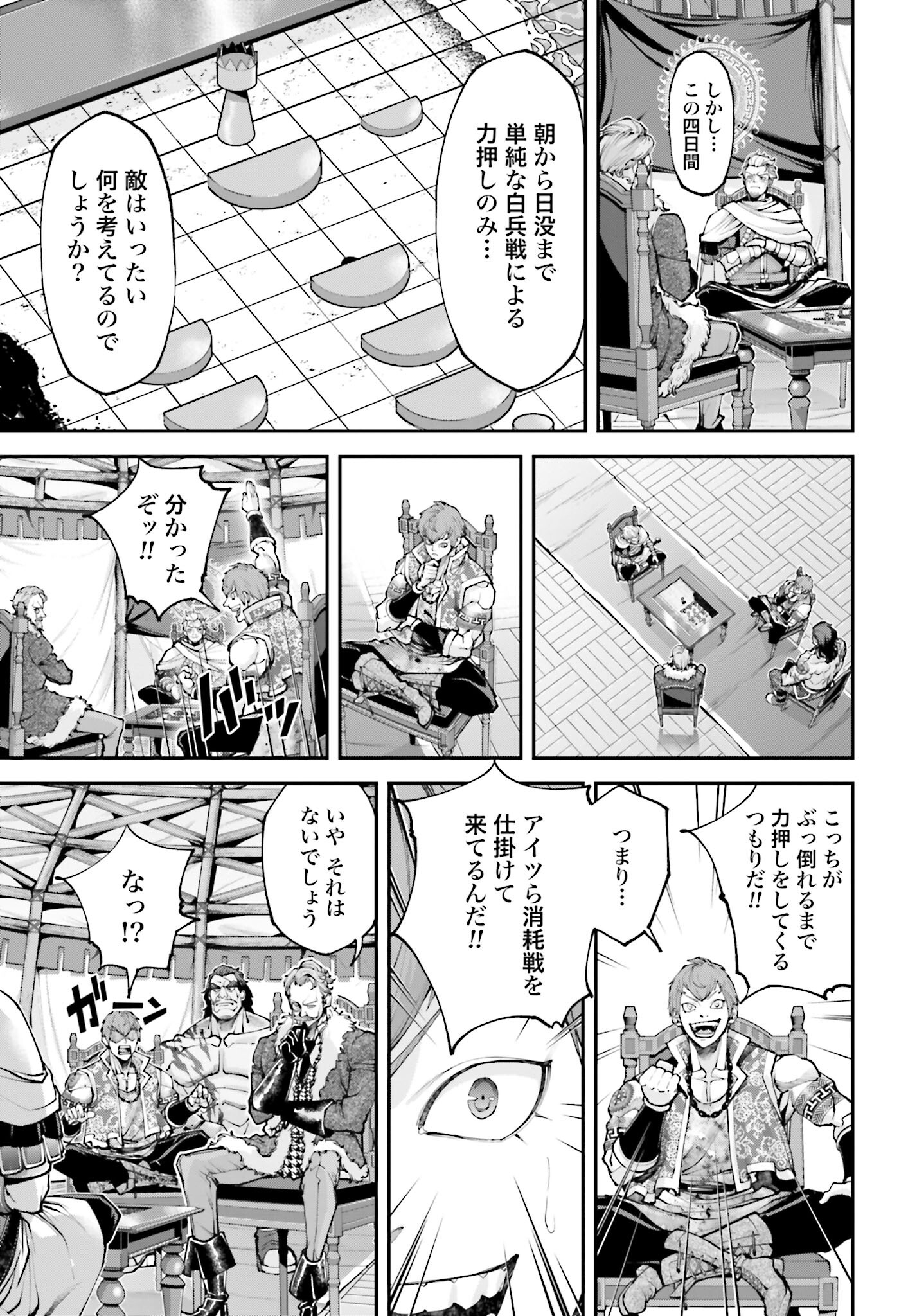 Tengen Hero Wars Chapter 12 page 17 - nihonkuni.com