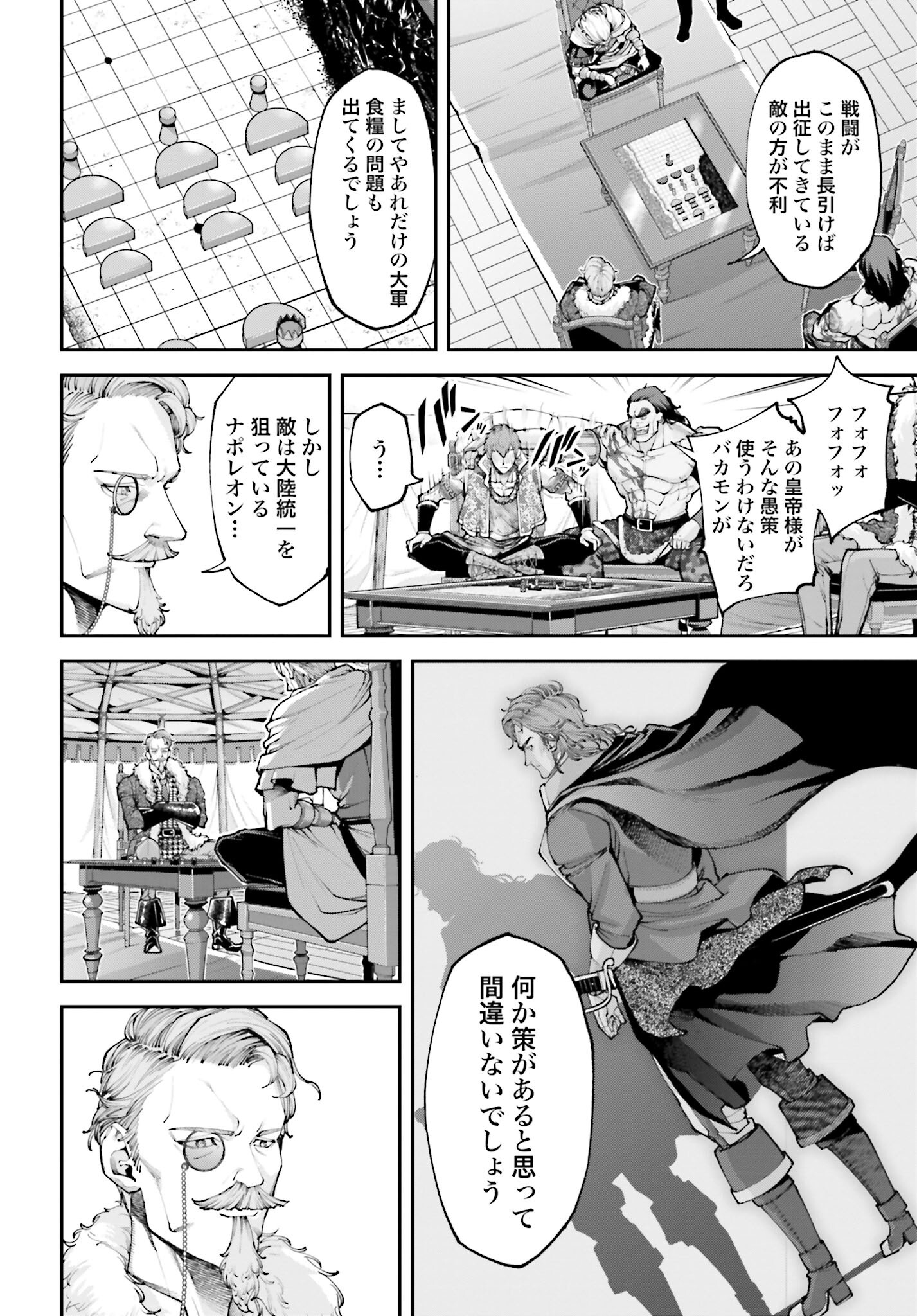 Tengen Hero Wars Chapter 12 page 18 - nihonkuni.com