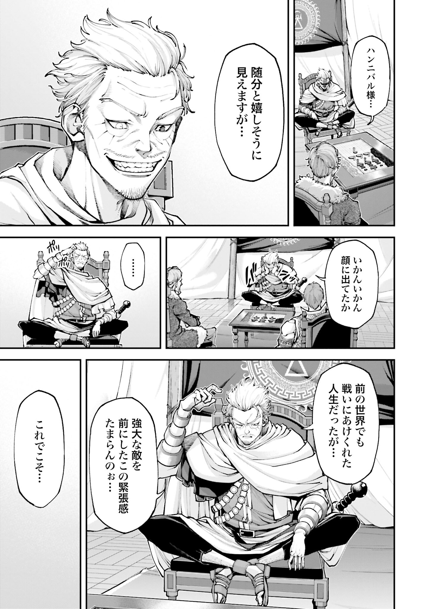 Tengen Hero Wars Chapter 12 page 19 - nihonkuni.com