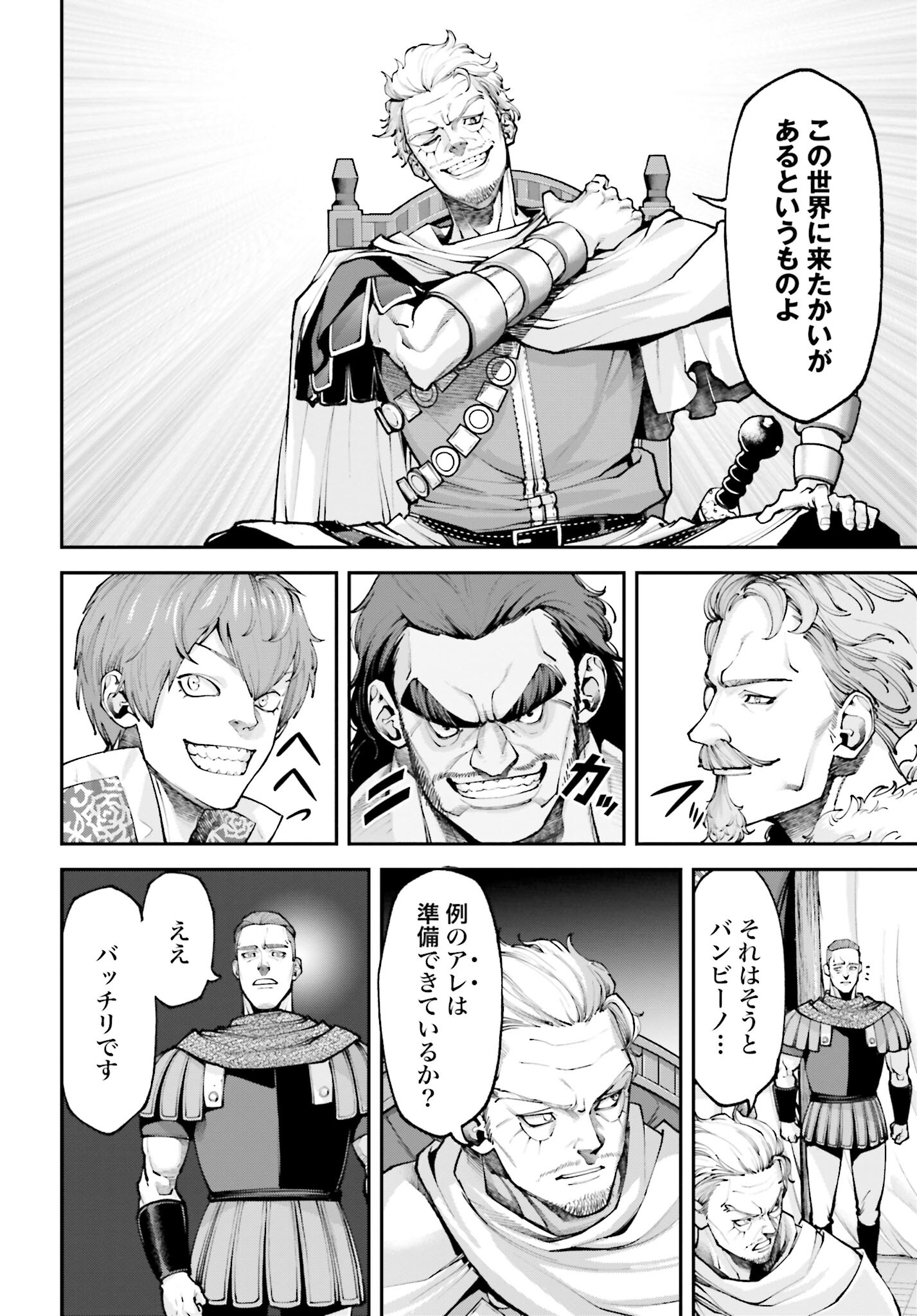 Tengen Hero Wars Chapter 12 page 20 - nihonkuni.com