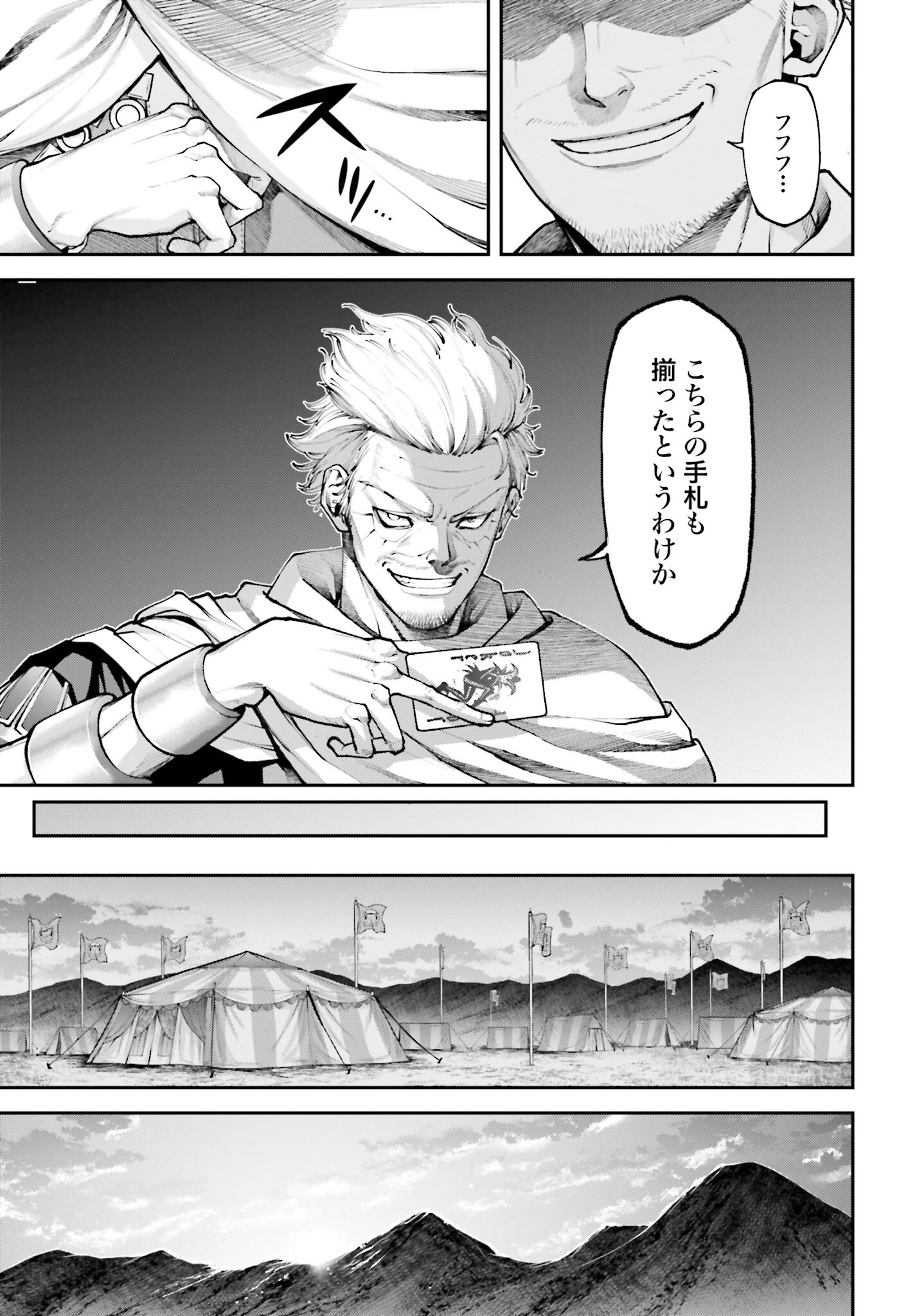 Tengen Hero Wars Chapter 12 page 21 - nihonkuni.com