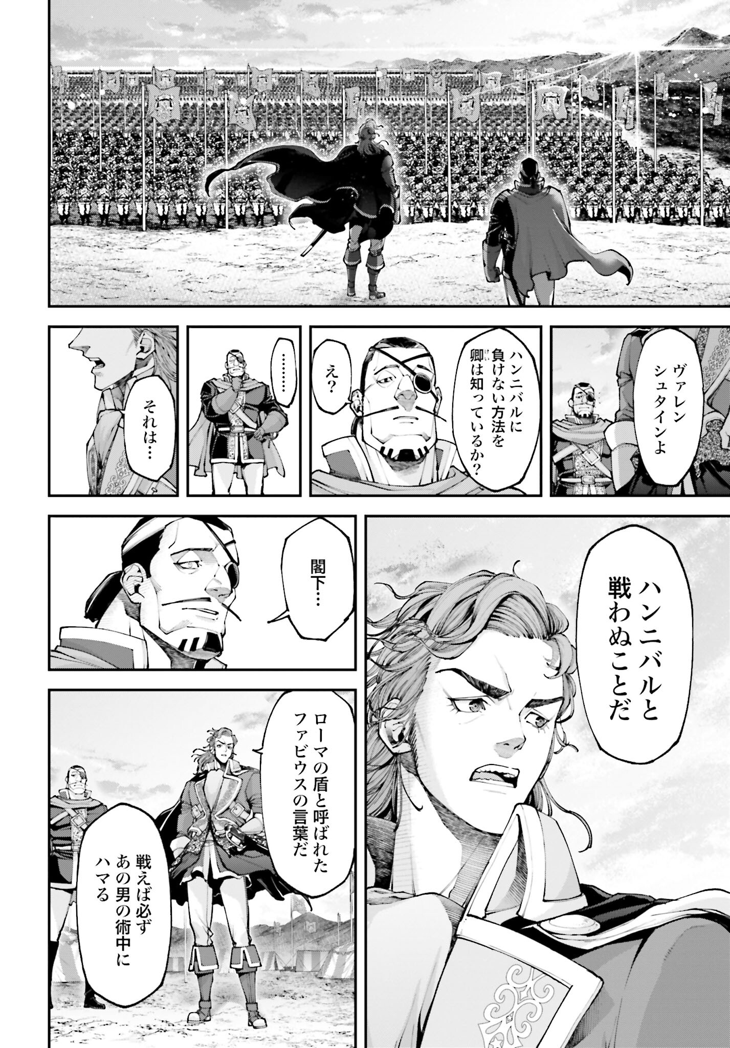 Tengen Hero Wars Chapter 12 page 22 - nihonkuni.com