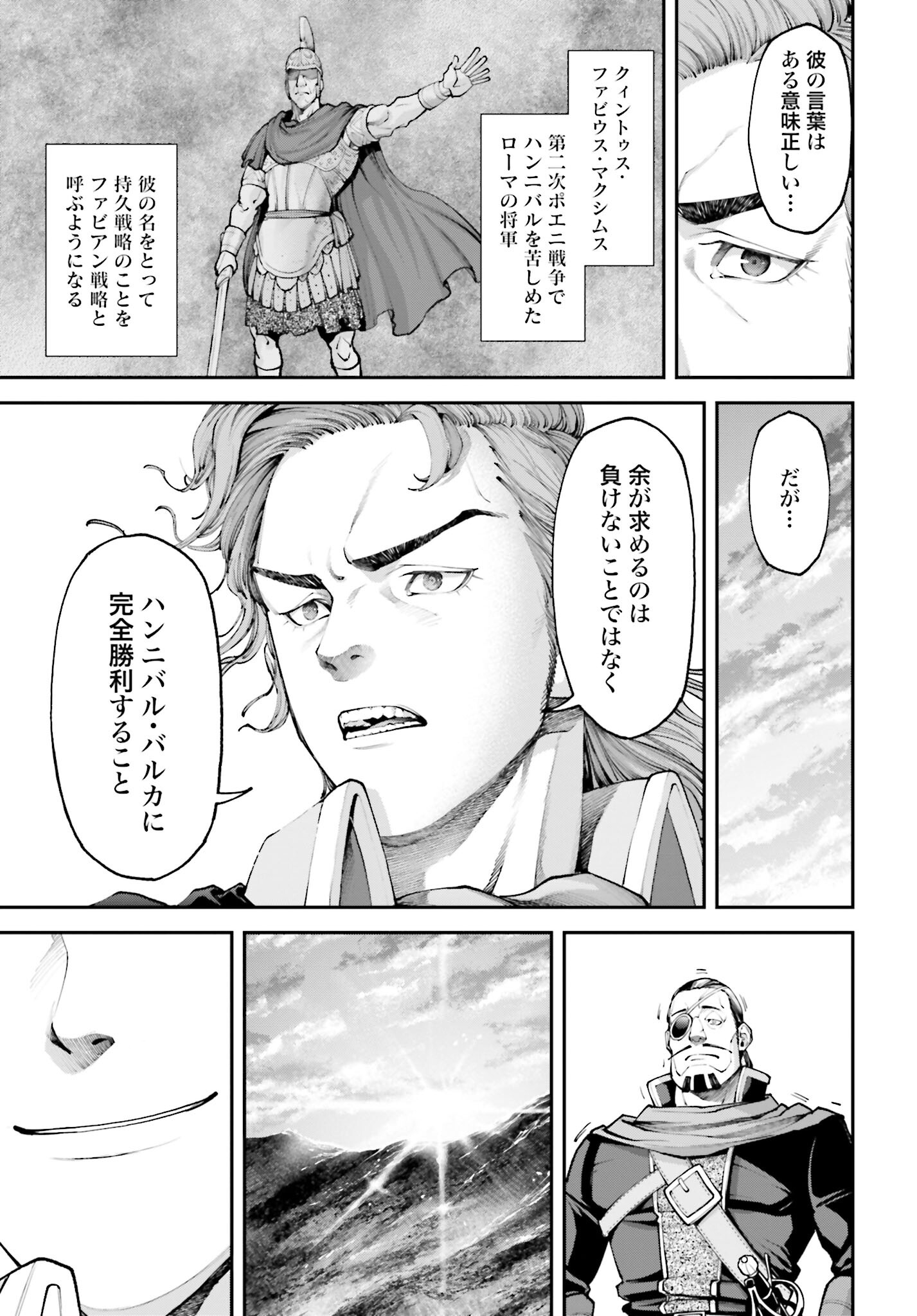 Tengen Hero Wars Chapter 12 page 23 - nihonkuni.com
