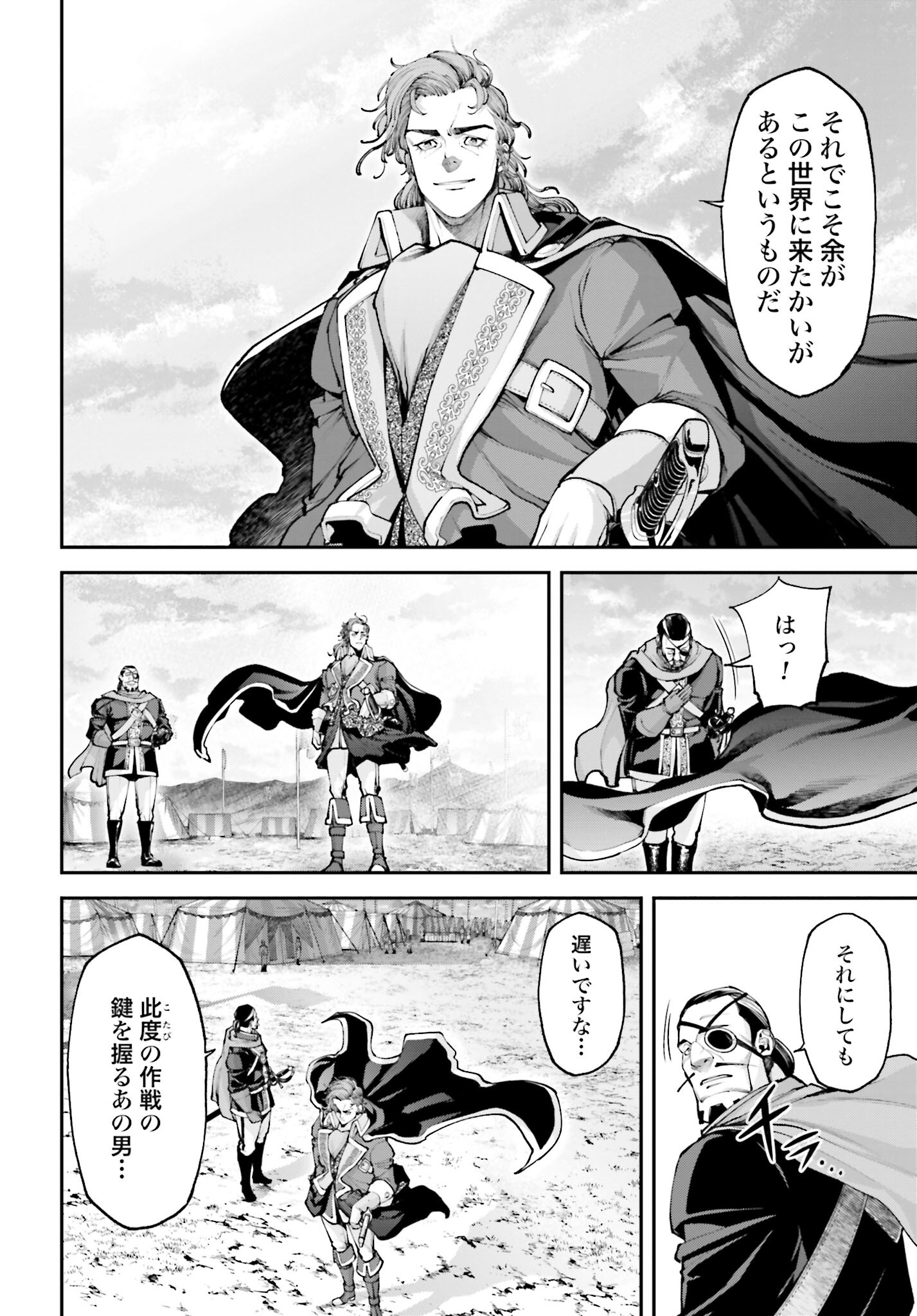 Tengen Hero Wars Chapter 12 page 24 - nihonkuni.com