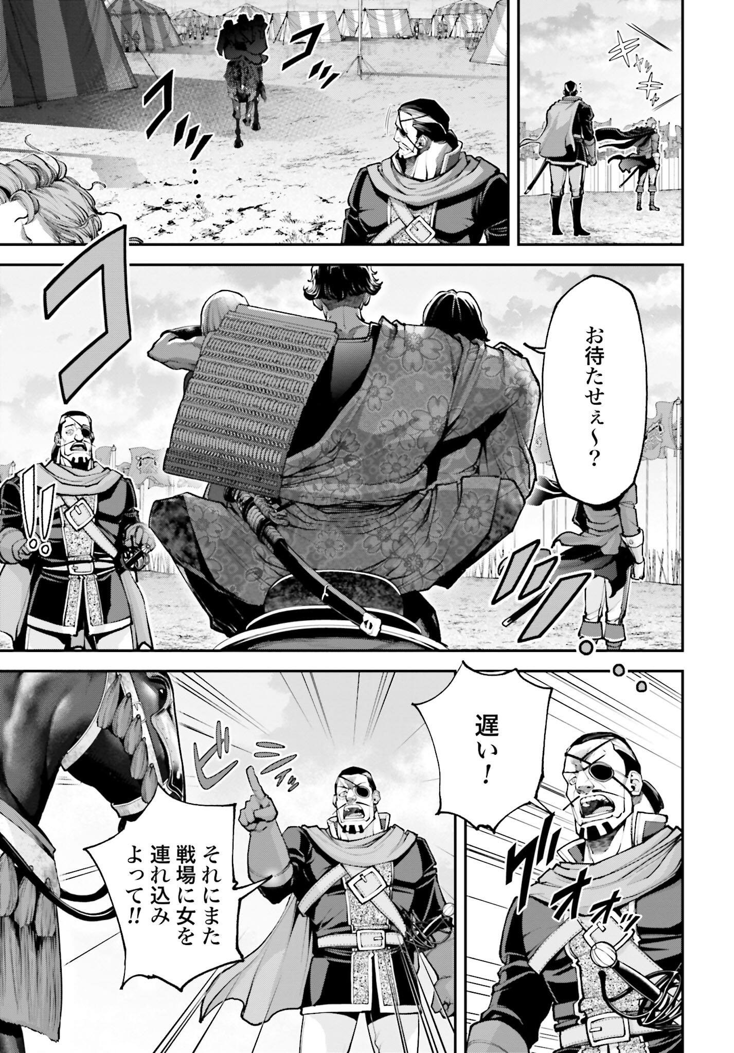 Tengen Hero Wars Chapter 12 page 25 - nihonkuni.com