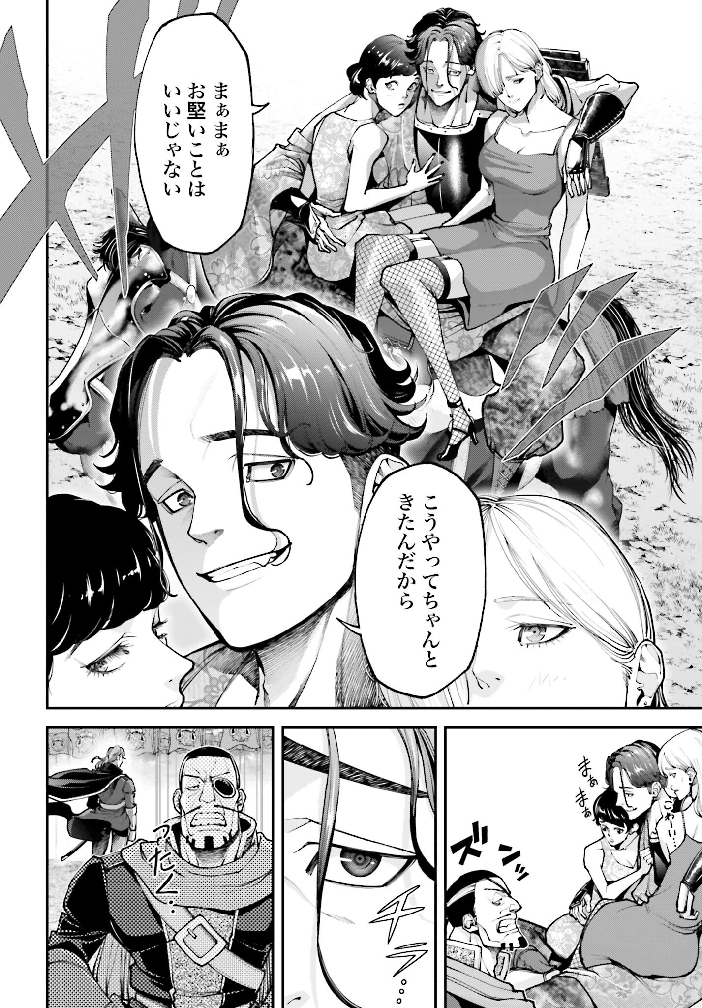 Tengen Hero Wars Chapter 12 page 26 - nihonkuni.com