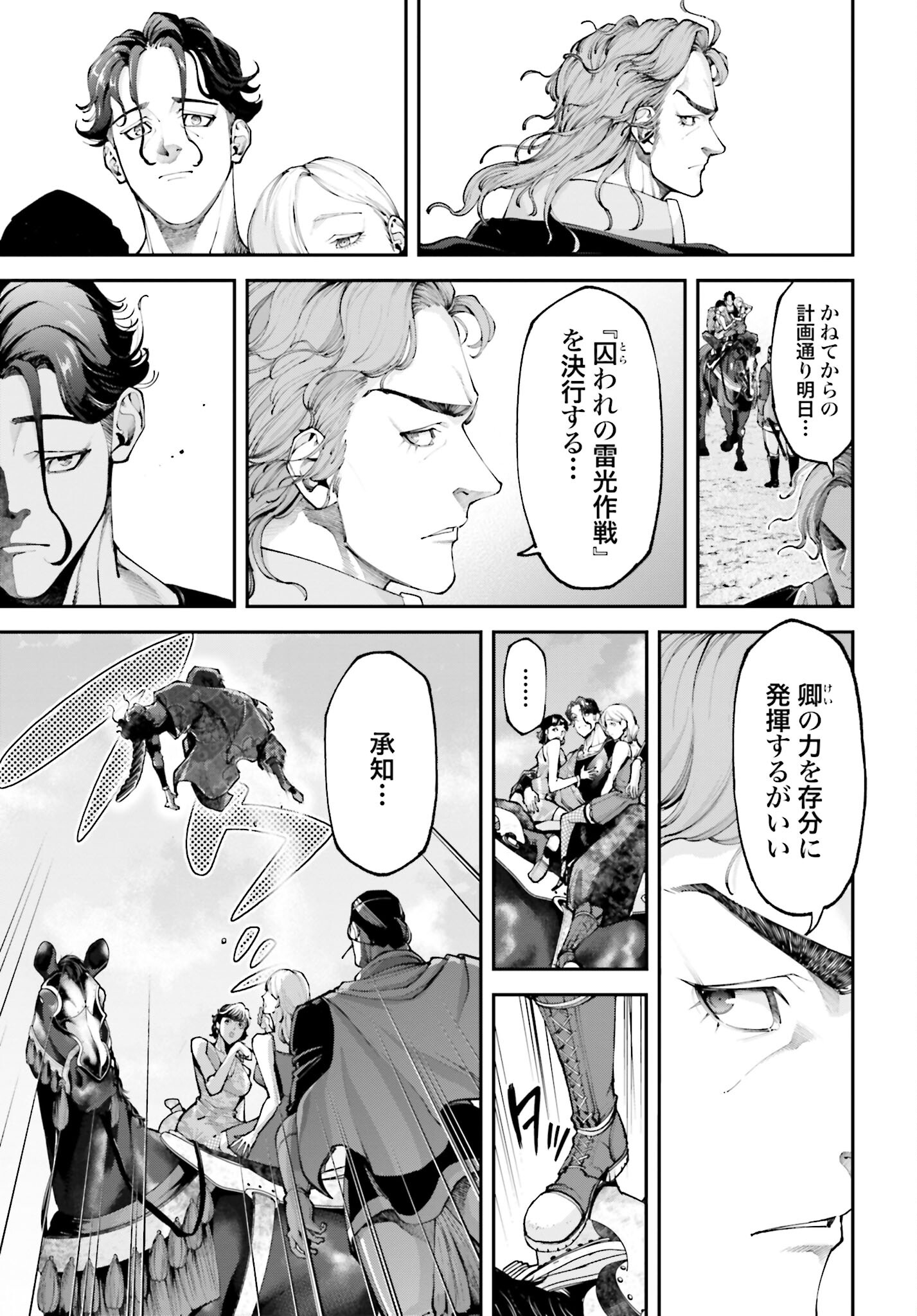Tengen Hero Wars Chapter 12 page 27 - nihonkuni.com