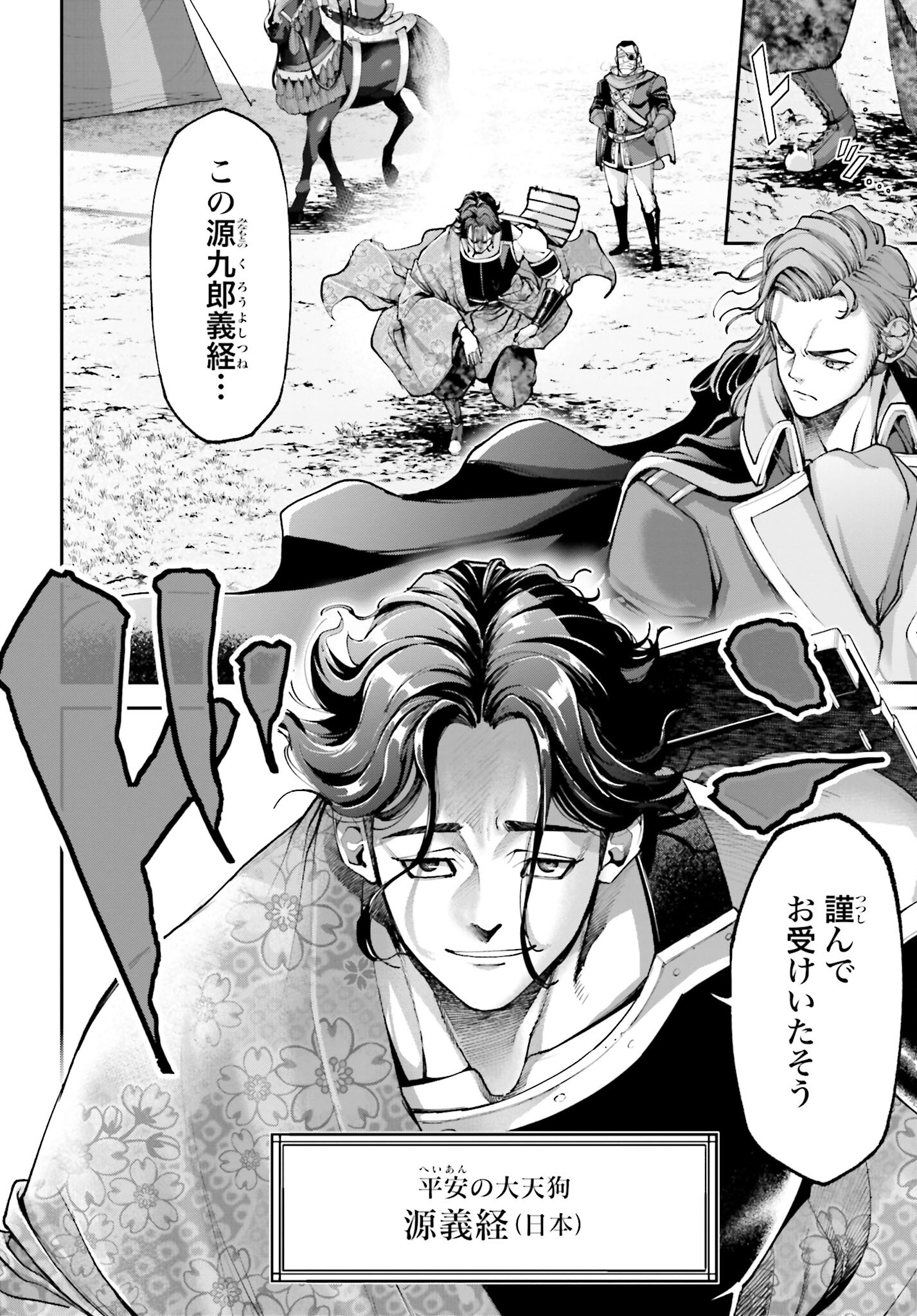 Tengen Hero Wars Chapter 12 page 28 - nihonkuni.com