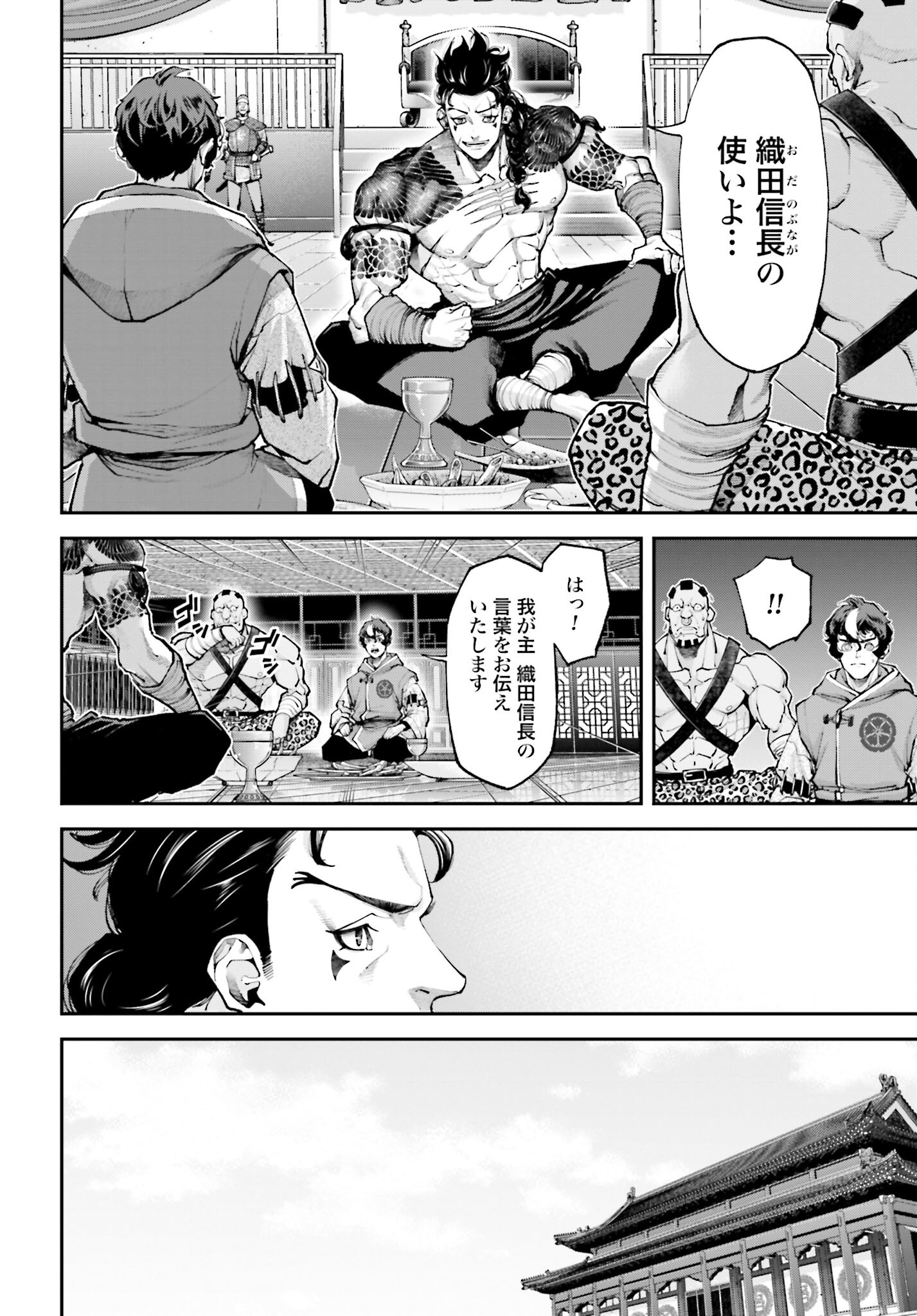 Tengen Hero Wars Chapter 12 page 30 - nihonkuni.com