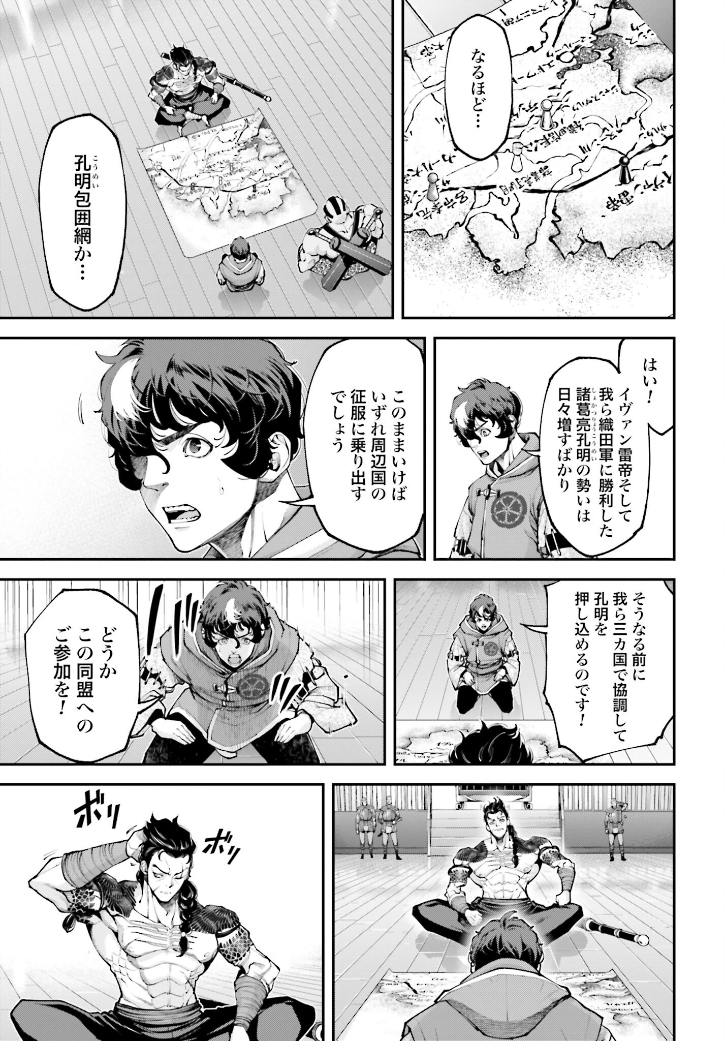 Tengen Hero Wars Chapter 12 page 31 - nihonkuni.com