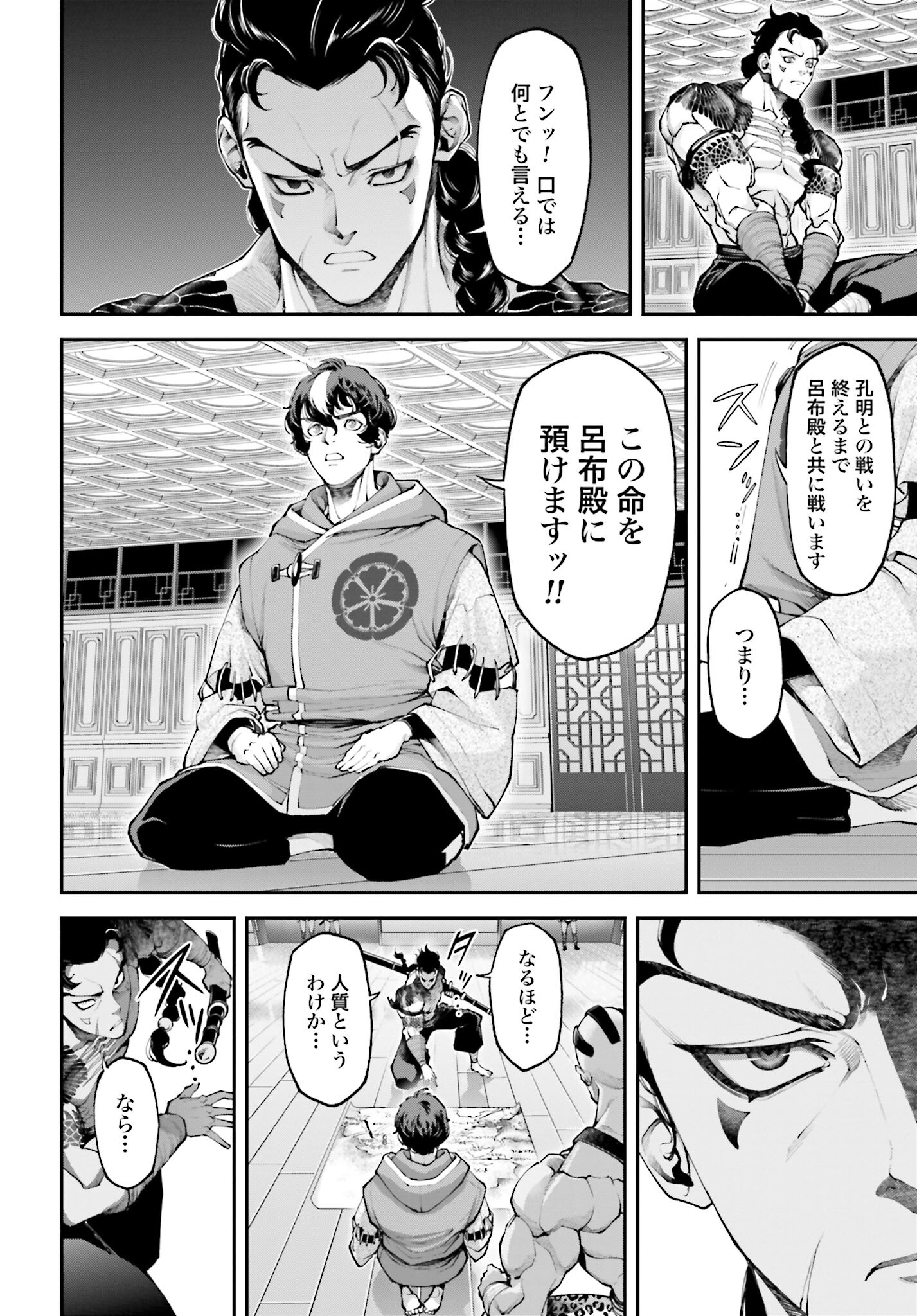 Tengen Hero Wars Chapter 12 page 34 - nihonkuni.com