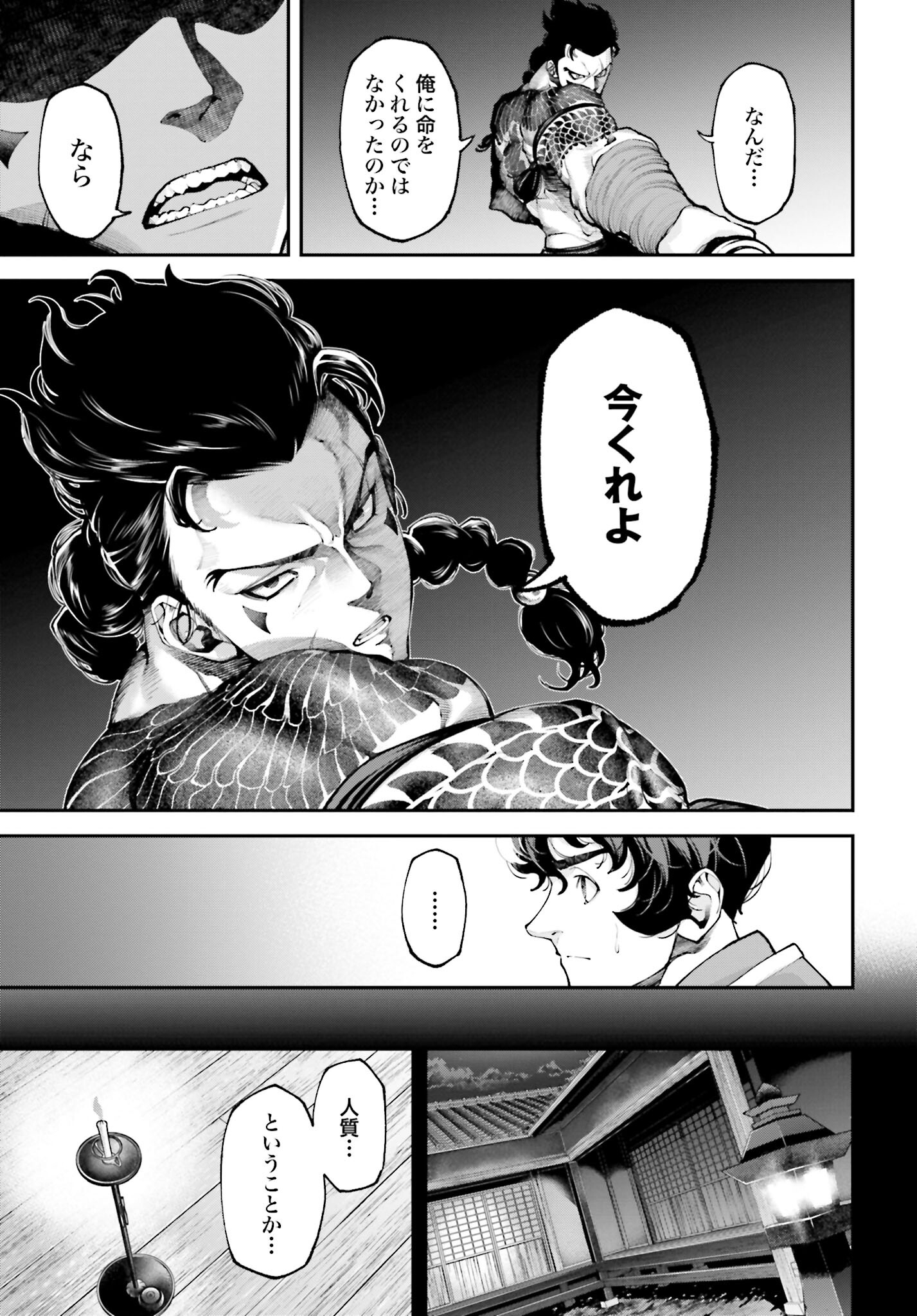 Tengen Hero Wars Chapter 12 page 37 - nihonkuni.com