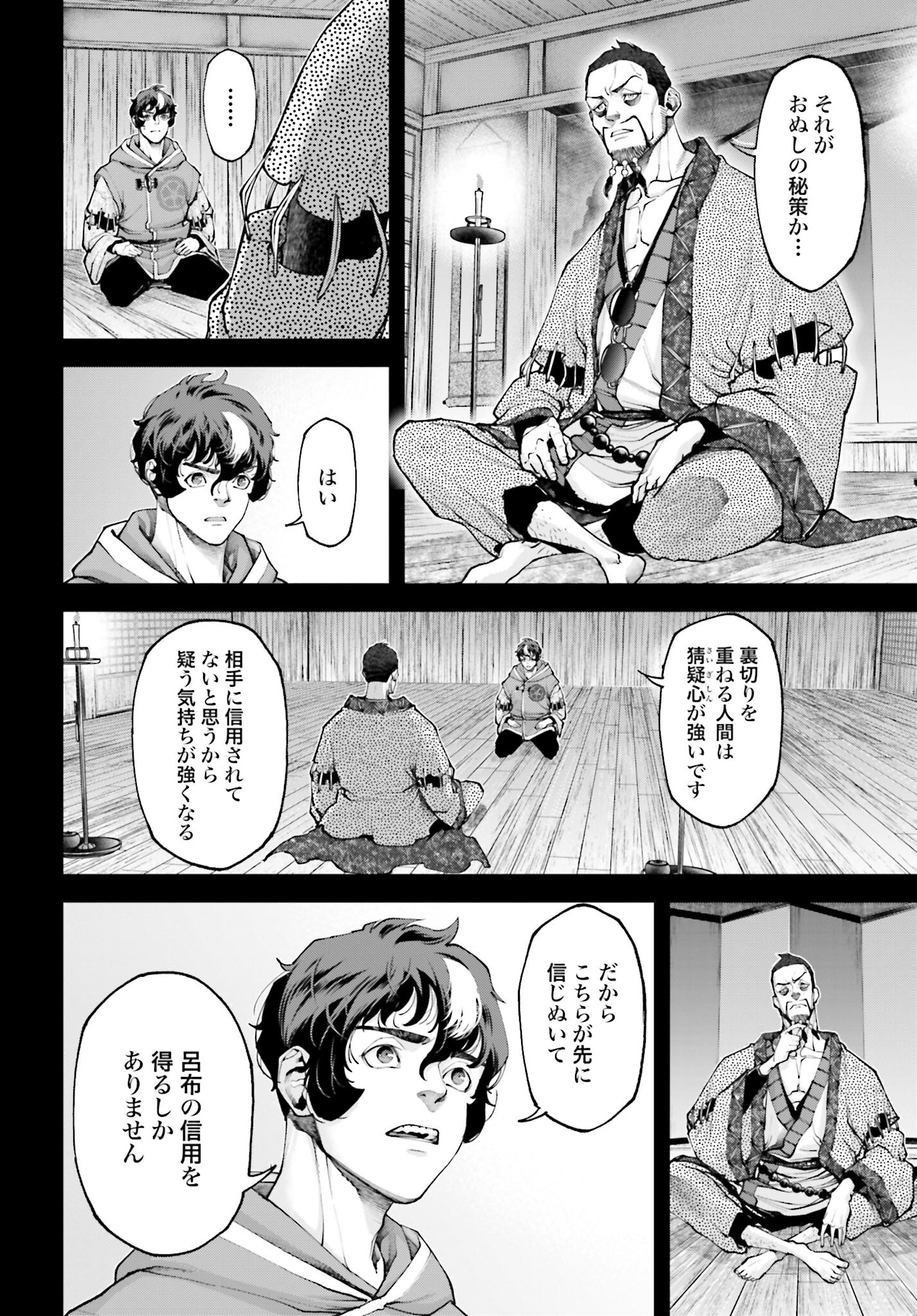 Tengen Hero Wars Chapter 12 page 38 - nihonkuni.com
