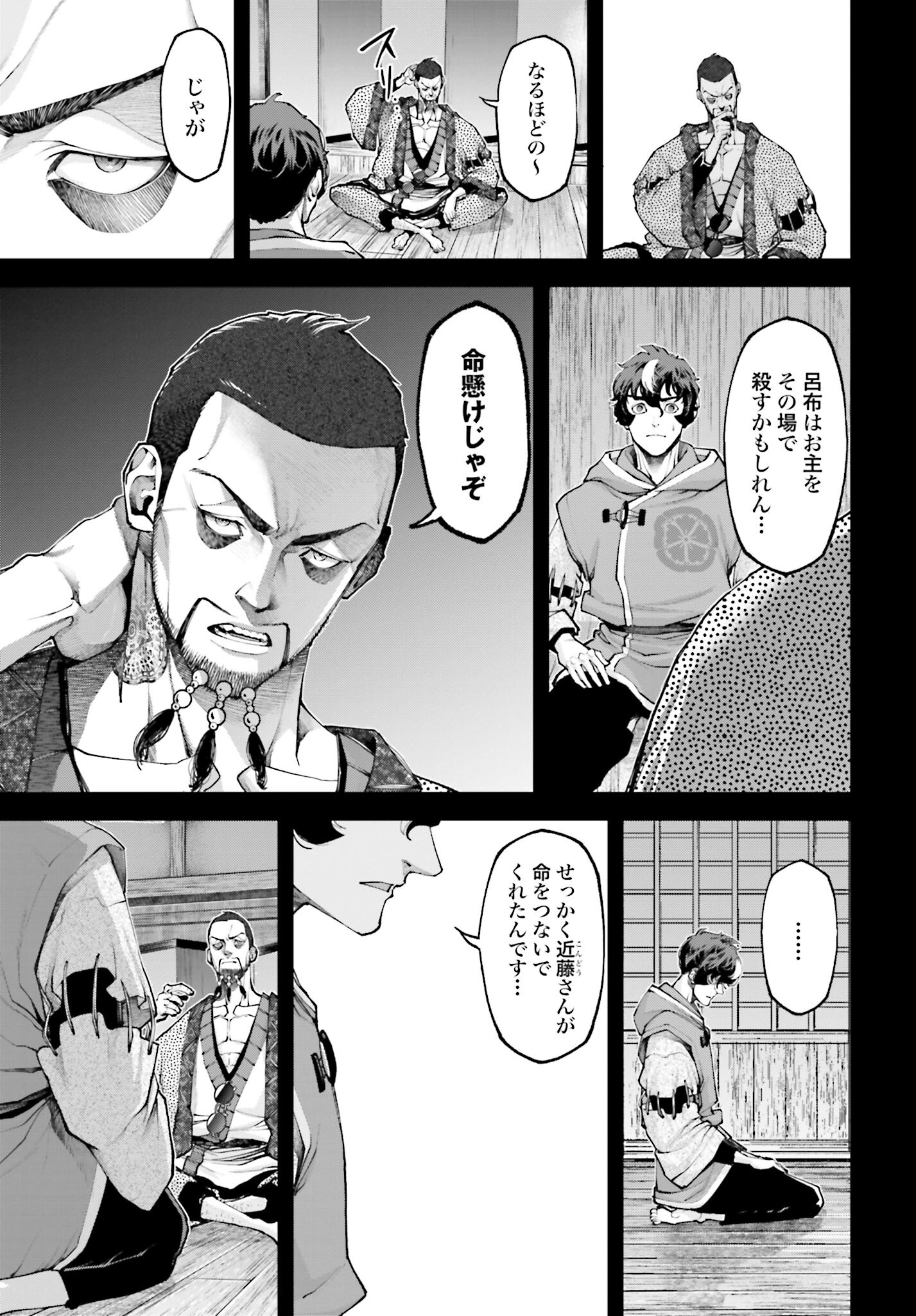 Tengen Hero Wars Chapter 12 page 39 - nihonkuni.com