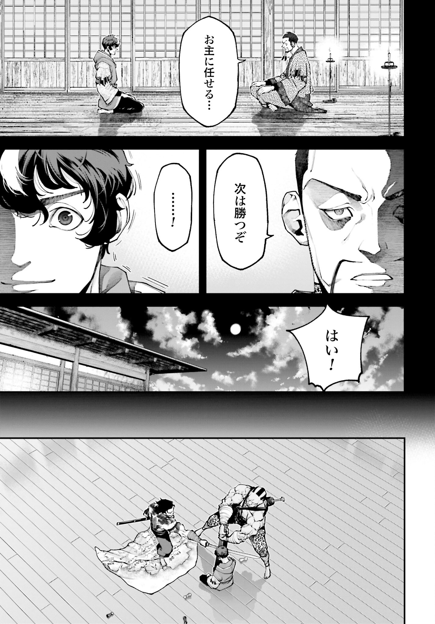 Tengen Hero Wars Chapter 12 page 41 - nihonkuni.com