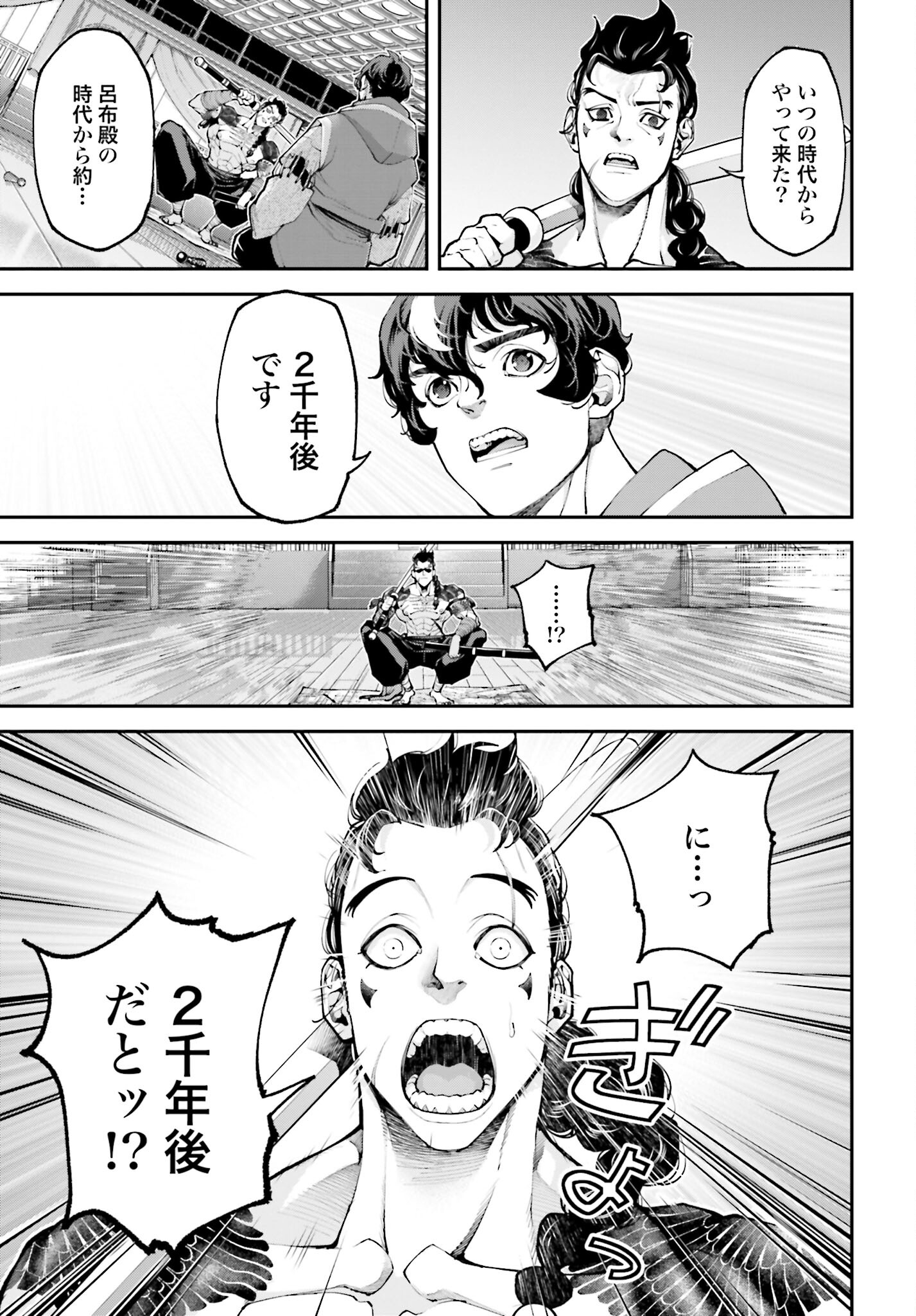 Tengen Hero Wars Chapter 12 page 43 - nihonkuni.com