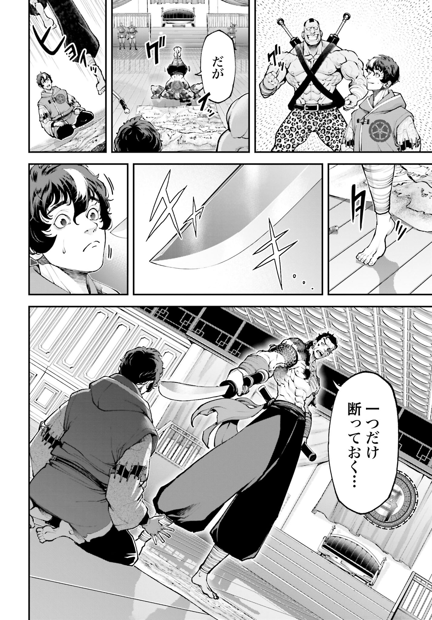 Tengen Hero Wars Chapter 12 page 46 - nihonkuni.com