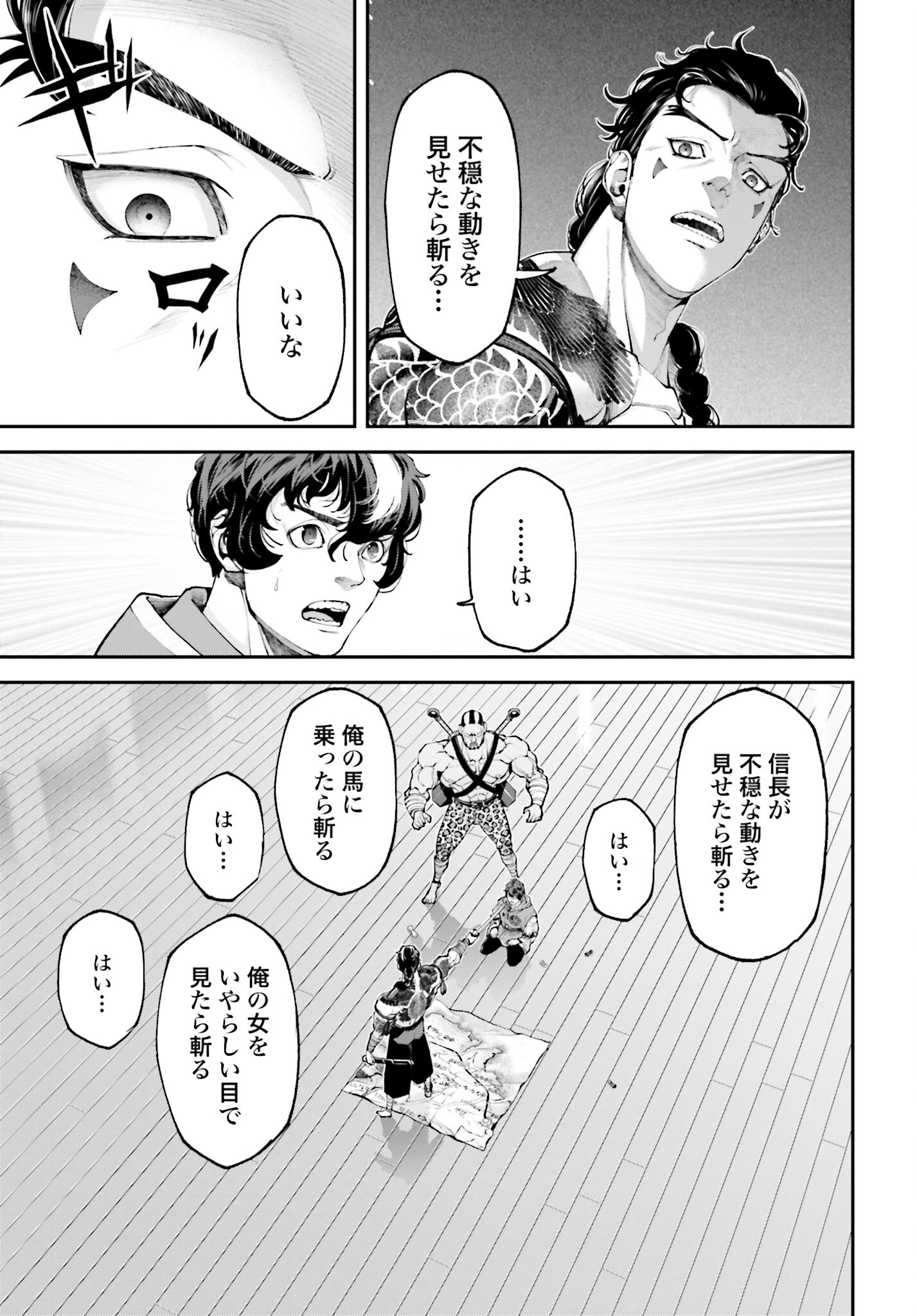 Tengen Hero Wars Chapter 12 page 47 - nihonkuni.com