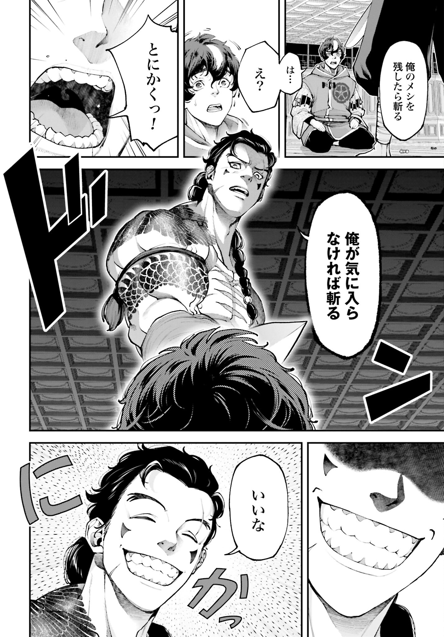 Tengen Hero Wars Chapter 12 page 48 - nihonkuni.com