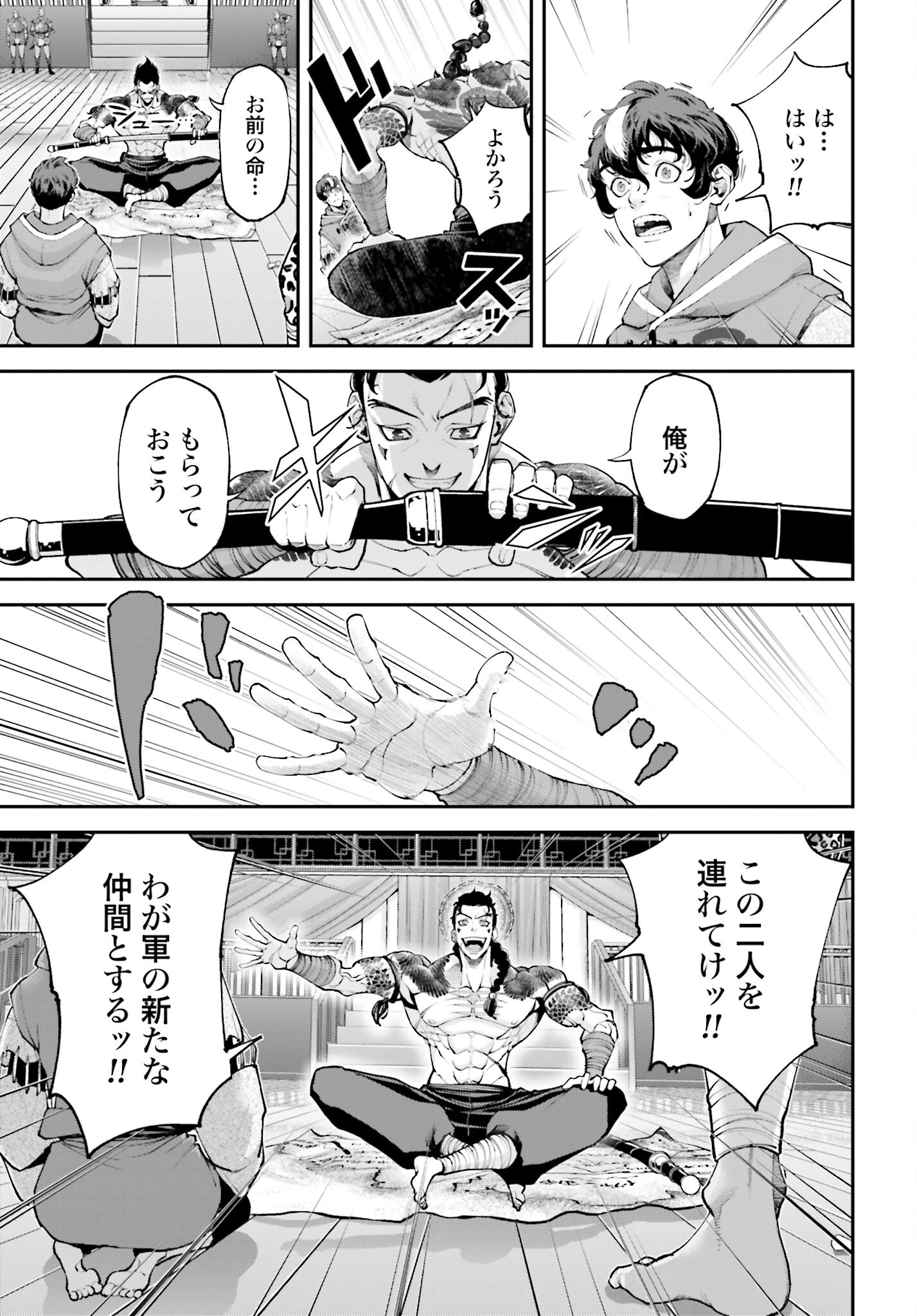 Tengen Hero Wars Chapter 12 page 49 - nihonkuni.com
