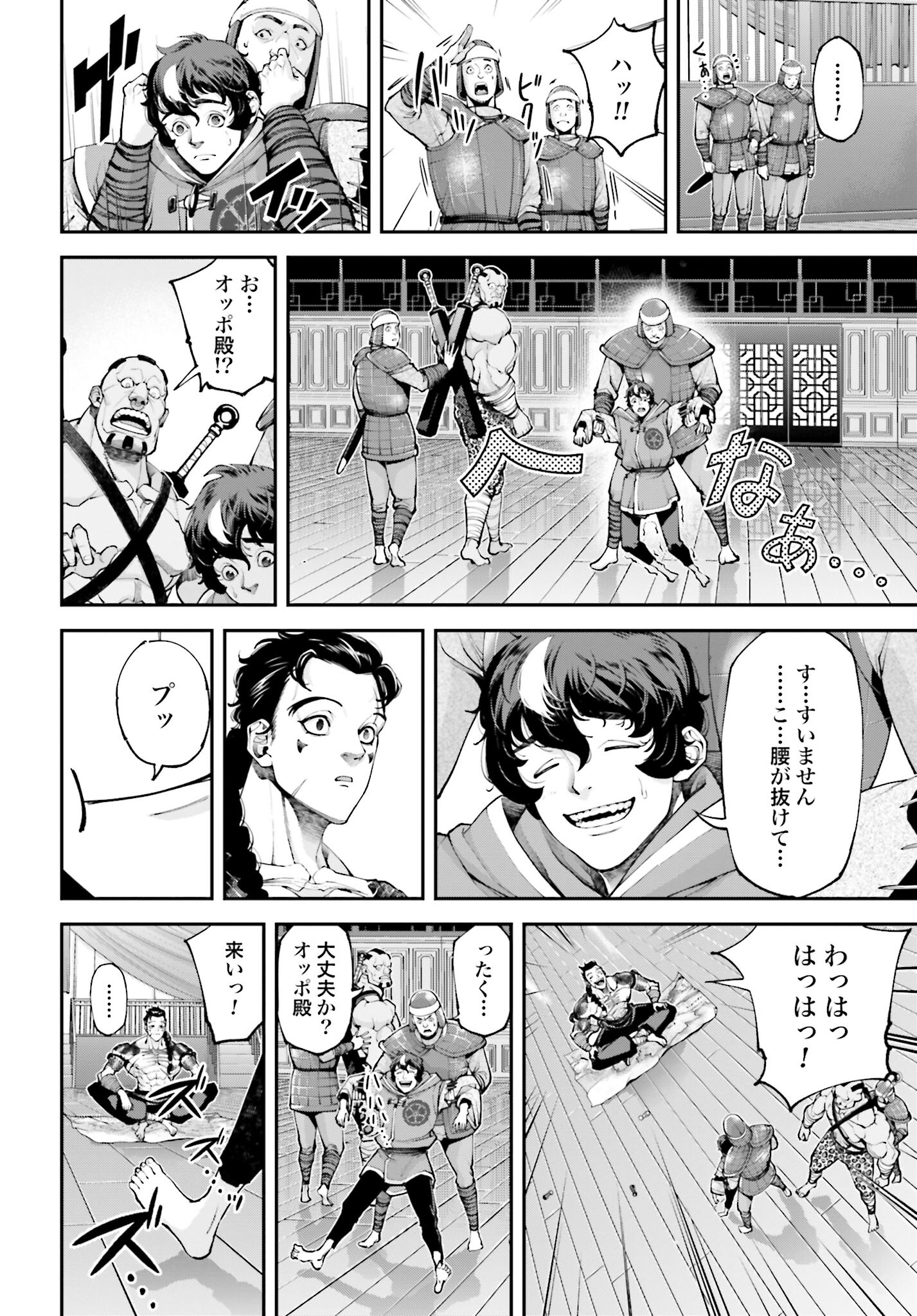 Tengen Hero Wars Chapter 12 page 50 - nihonkuni.com