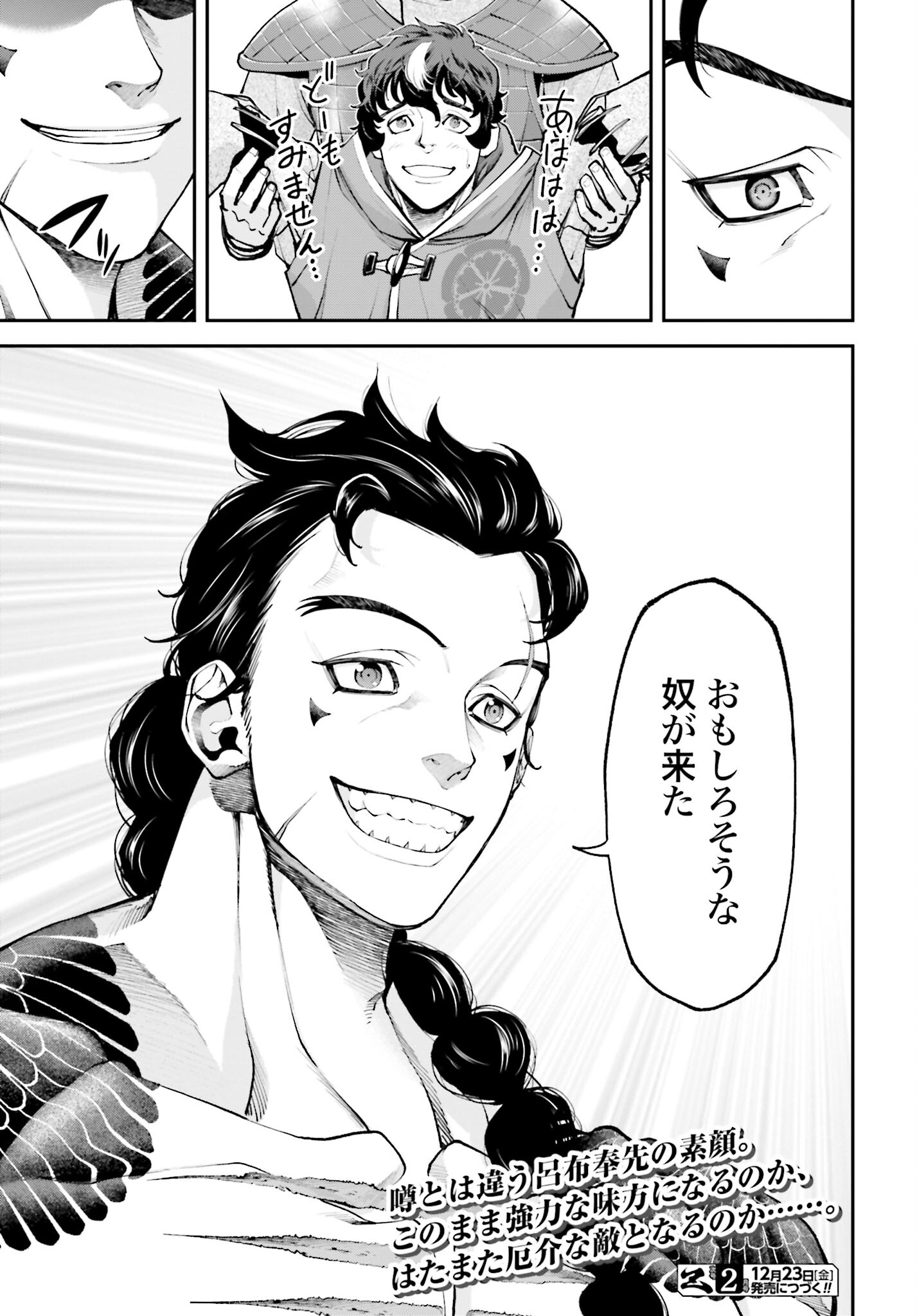 Tengen Hero Wars Chapter 12 page 51 - nihonkuni.com