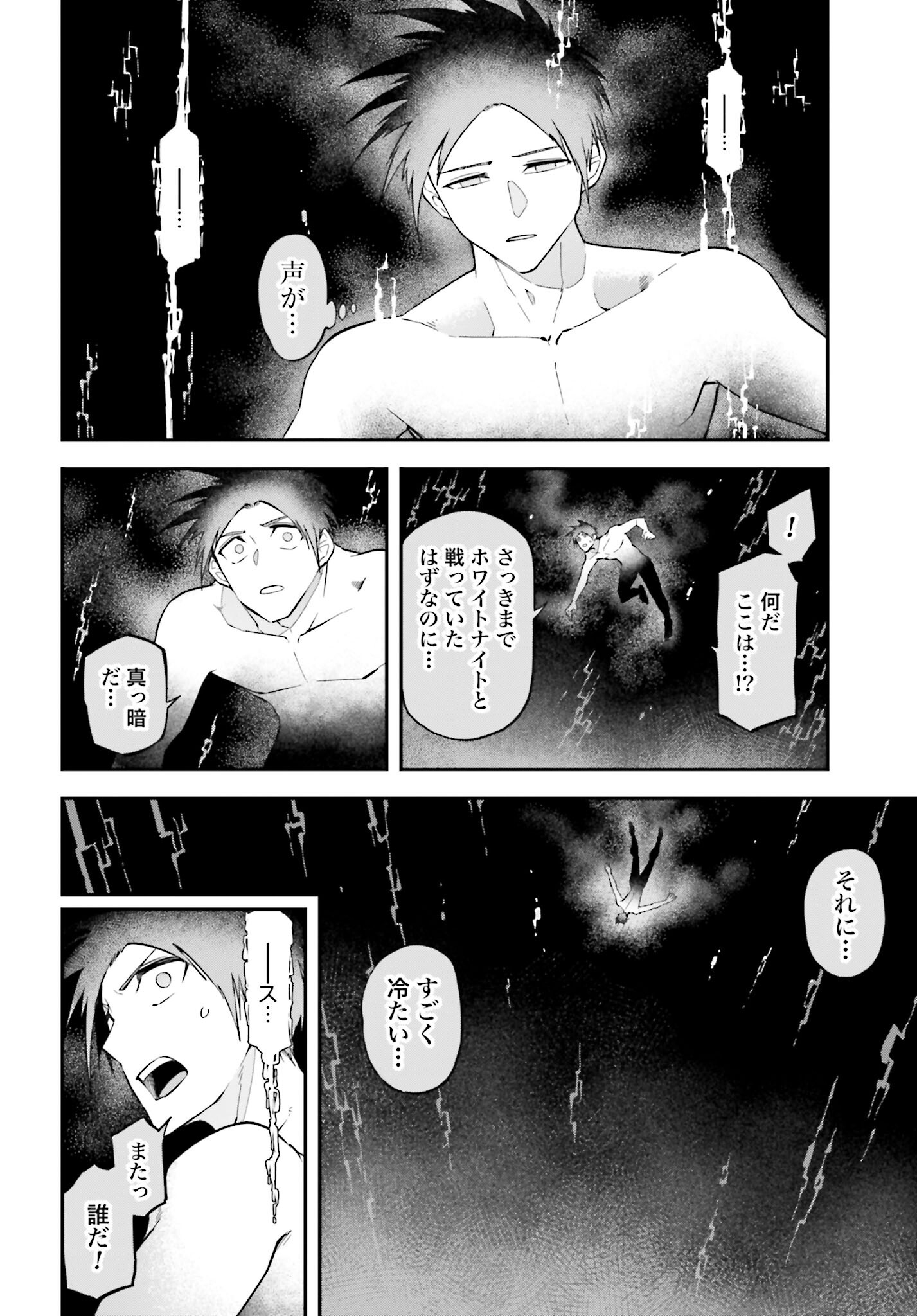 Villain Actor Chapter 6 page 2 - nihonkuni.com