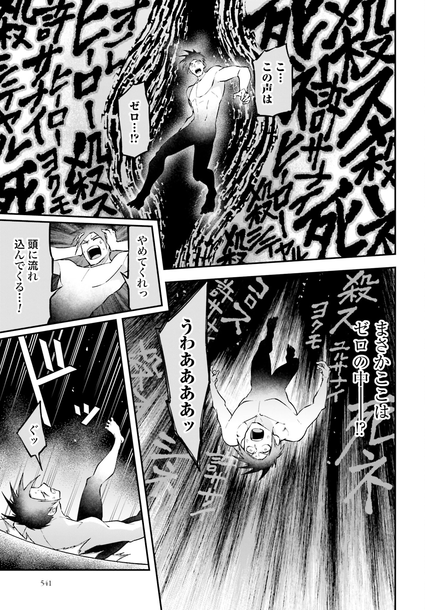Villain Actor Chapter 6 page 3 - nihonkuni.com