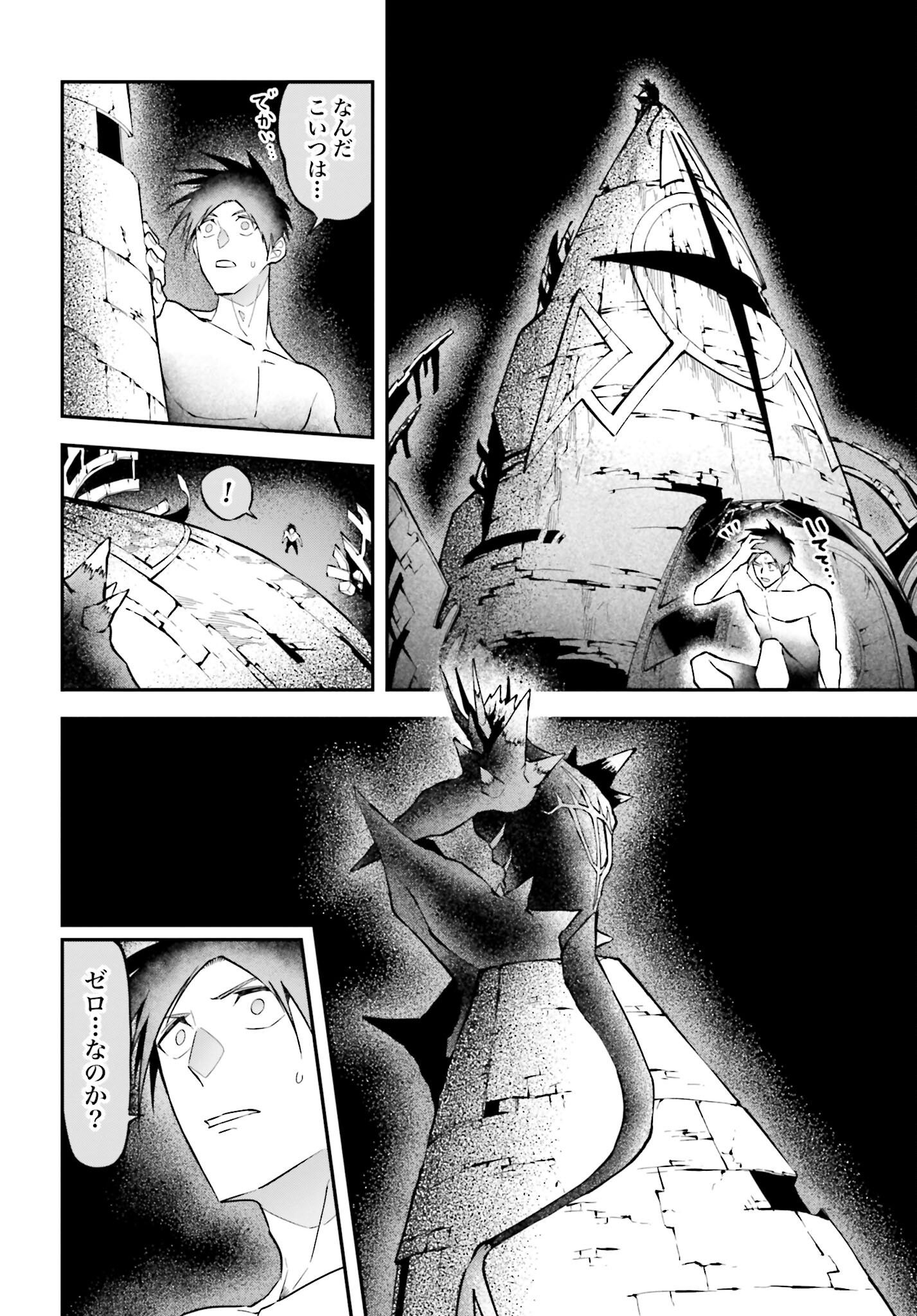 Villain Actor Chapter 6 page 4 - nihonkuni.com