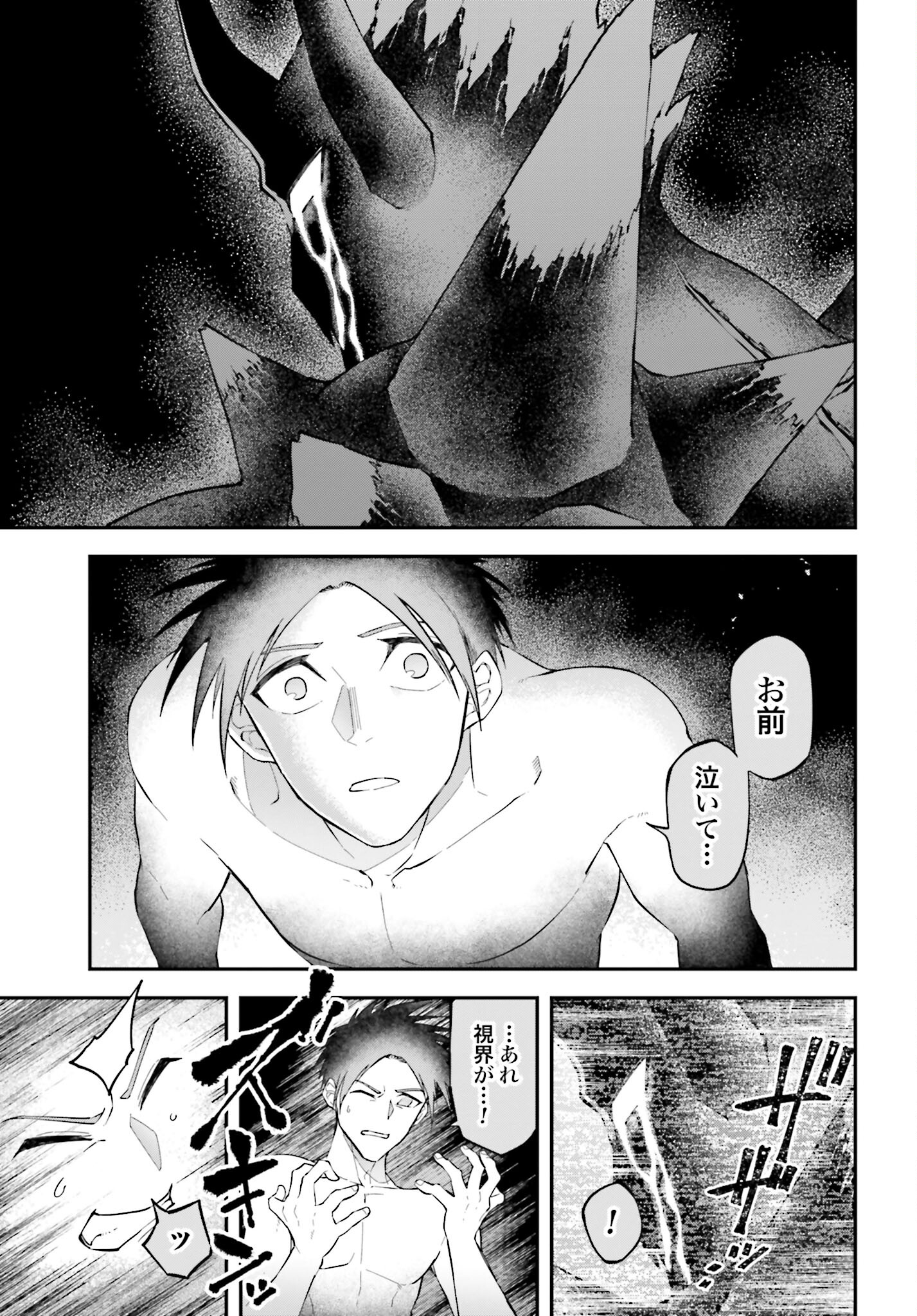 Villain Actor Chapter 6 page 5 - nihonkuni.com