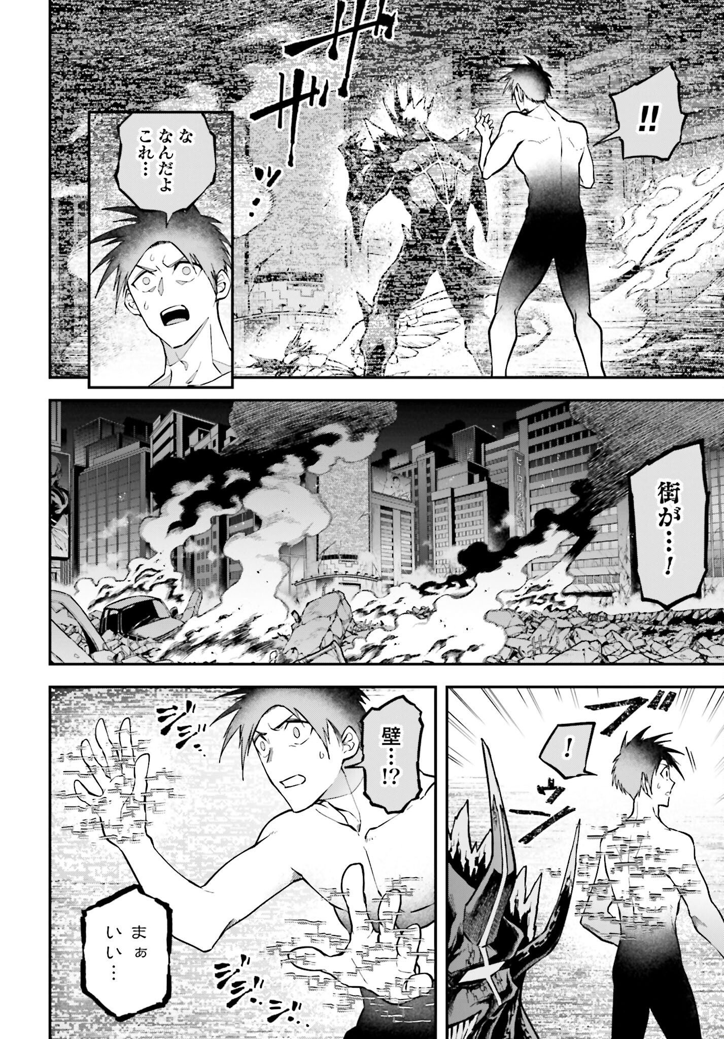 Villain Actor Chapter 6 page 6 - nihonkuni.com
